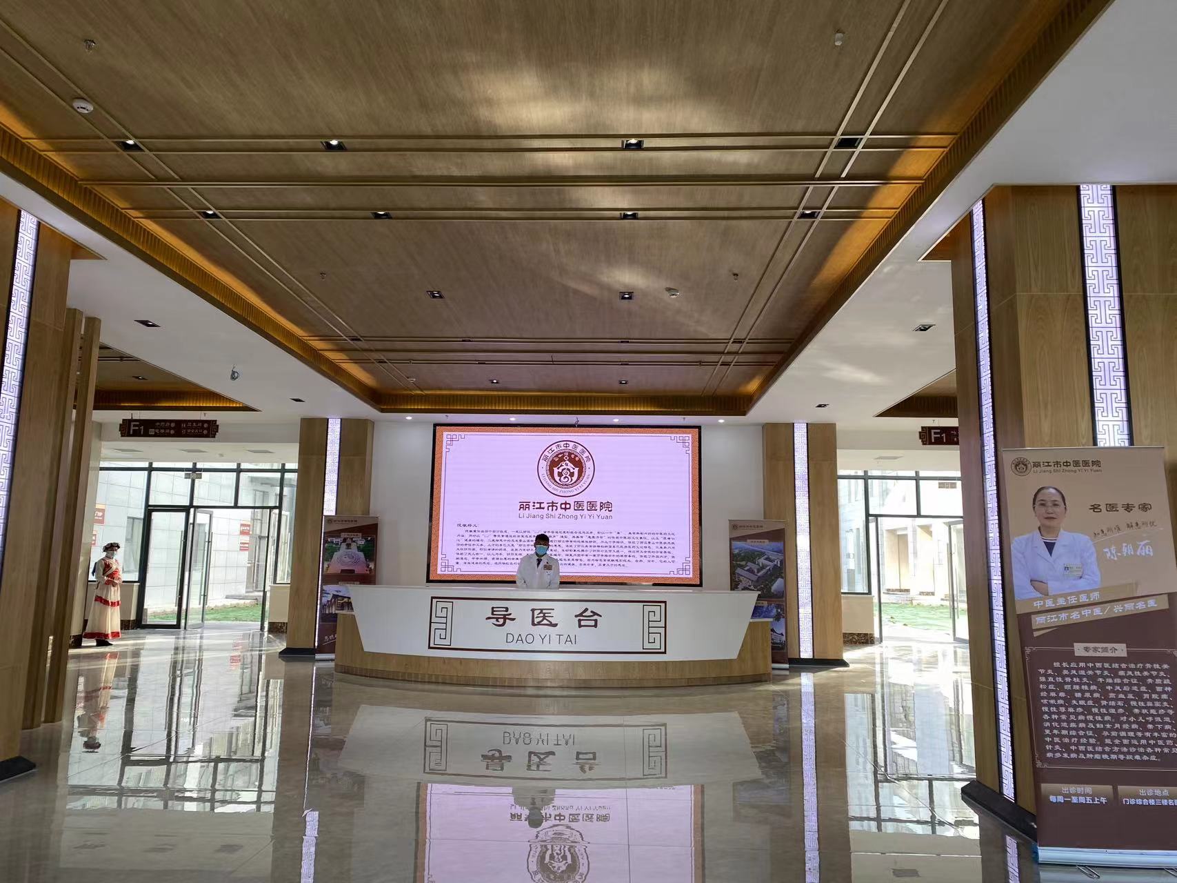 丽江市传染病医院、市中医医院正式开业 (7).jpg