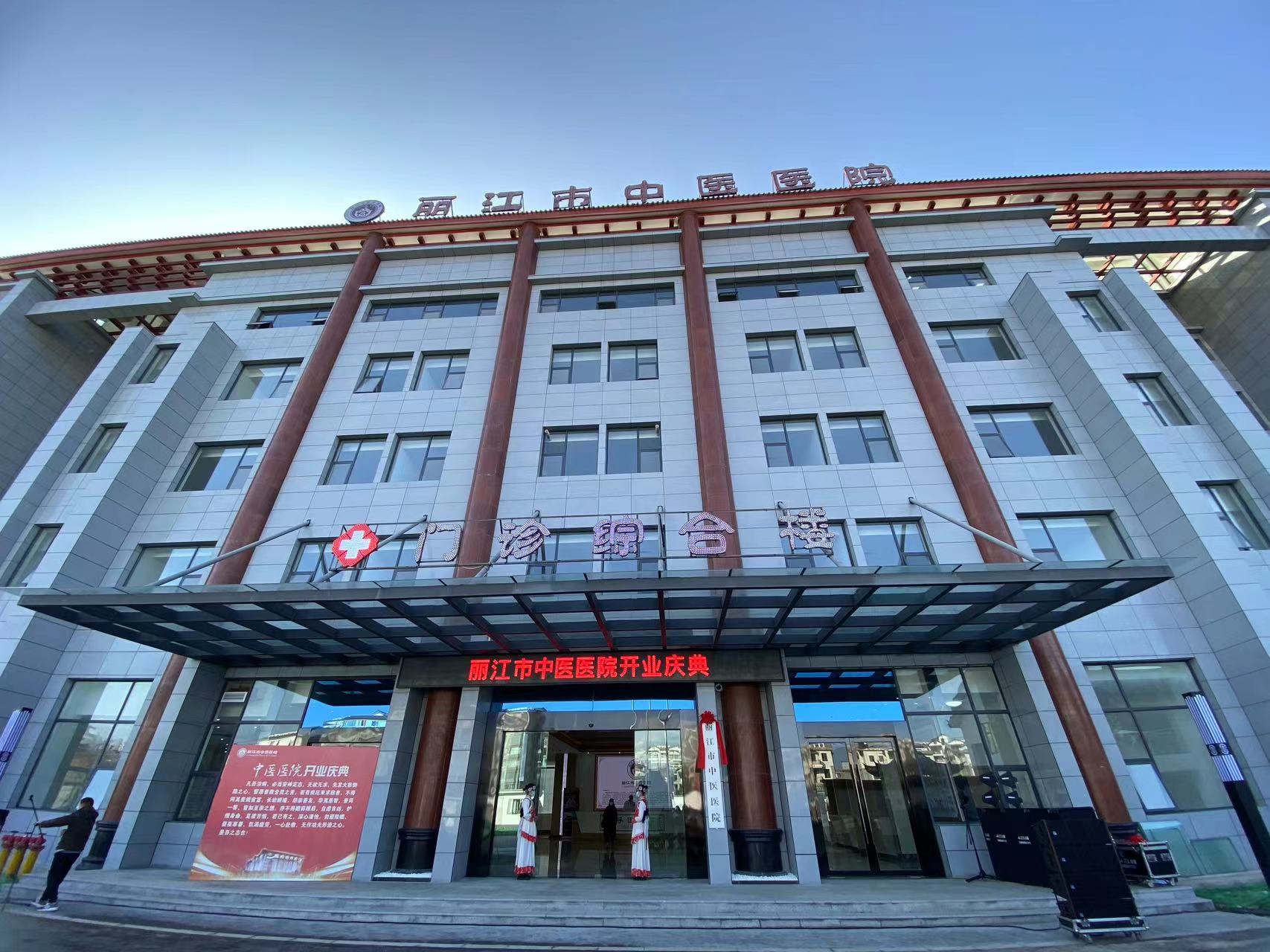丽江市传染病医院、市中医医院正式开业 (8).jpg
