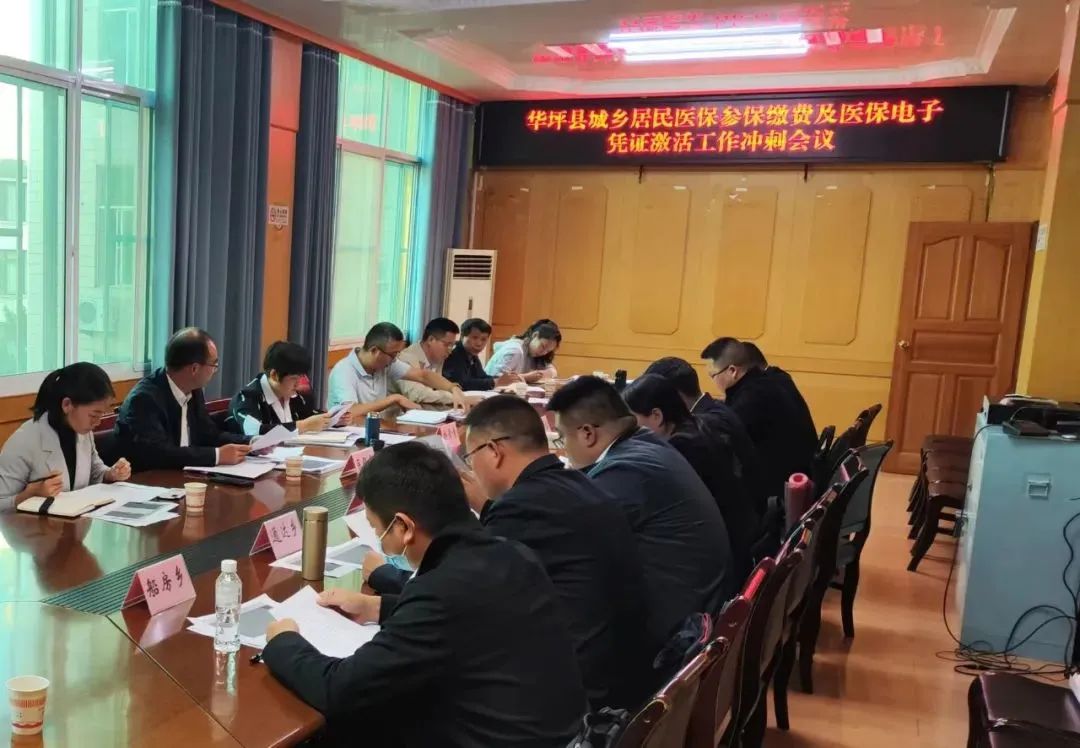 华坪县率先完成医保电子凭证激活任务.jpg