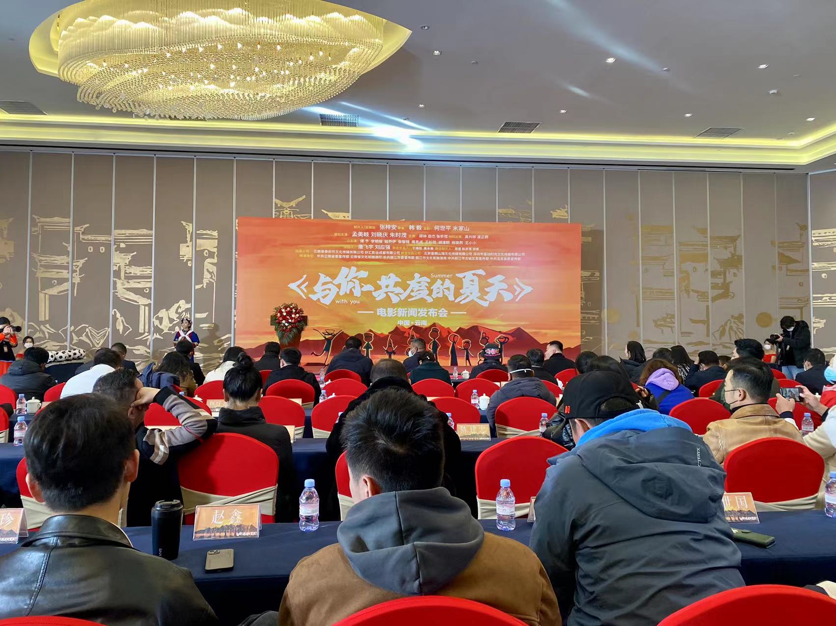 期待！电影《与你共度的夏天》在丽江开拍 (1).jpg