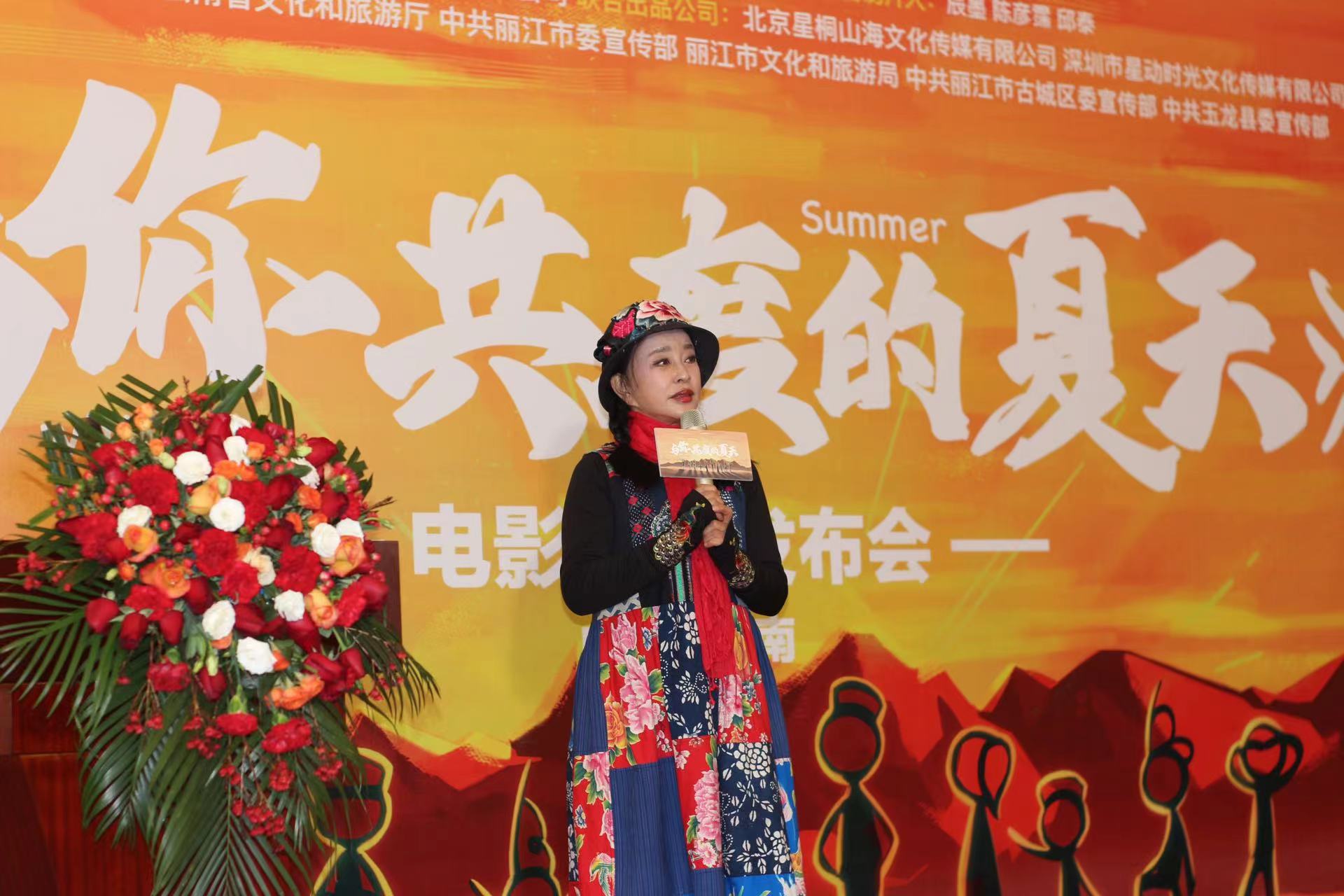 期待！电影《与你共度的夏天》在丽江开拍 (2).jpg