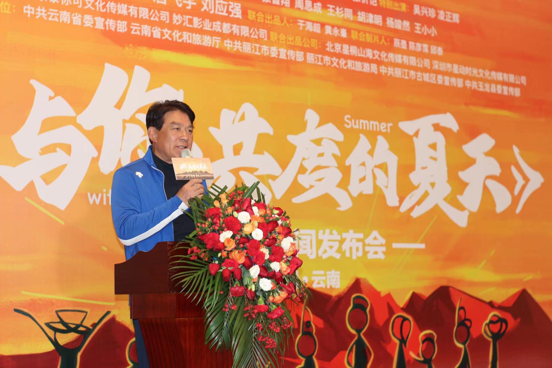 期待！电影《与你共度的夏天》在丽江开拍 (5).jpg