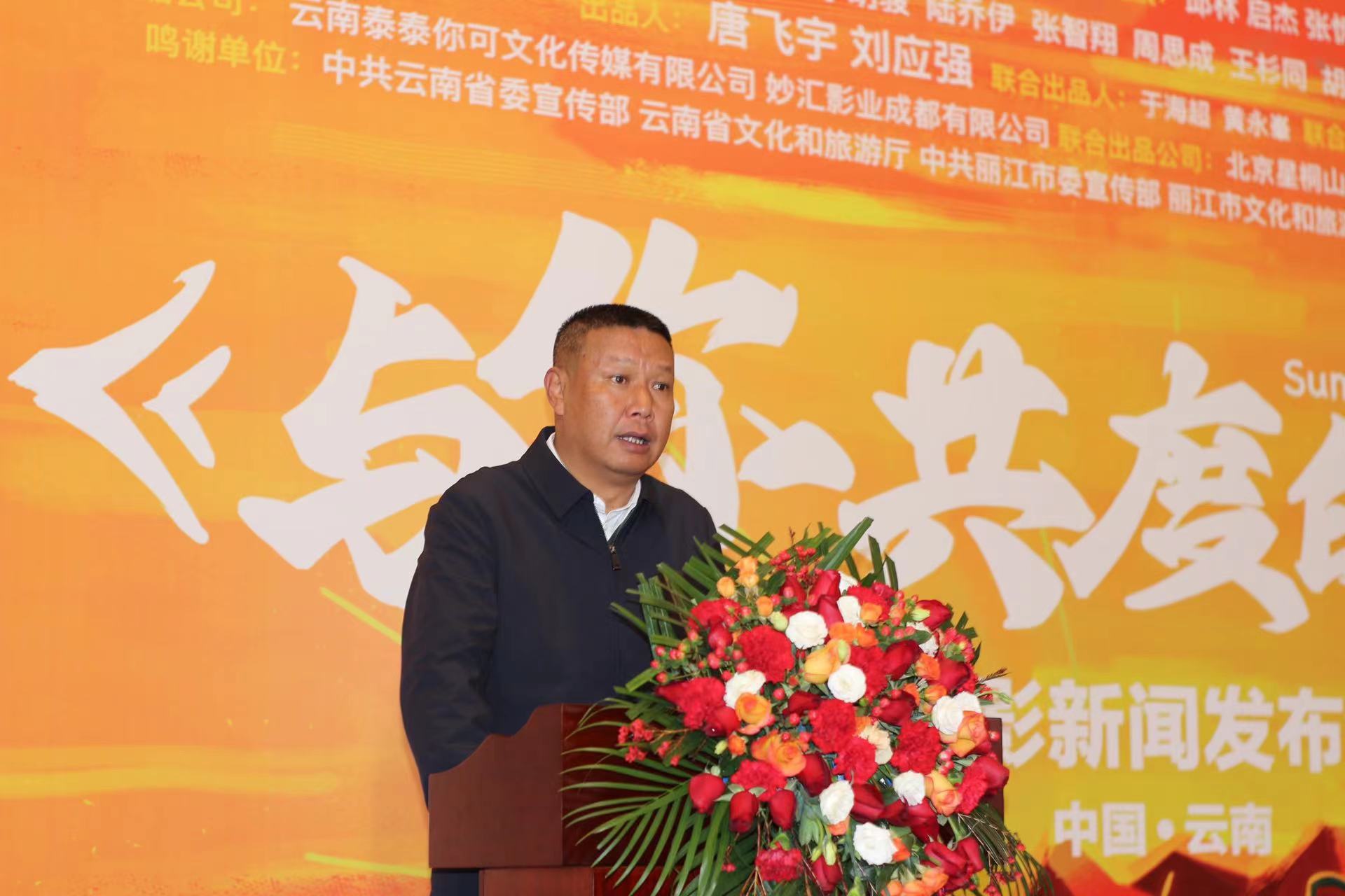 期待！电影《与你共度的夏天》在丽江开拍 (7).jpg