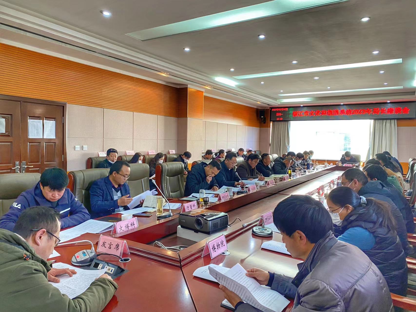 全市文旅系统局长座谈会召开  2023丽江文旅  更好！ (4).jpg