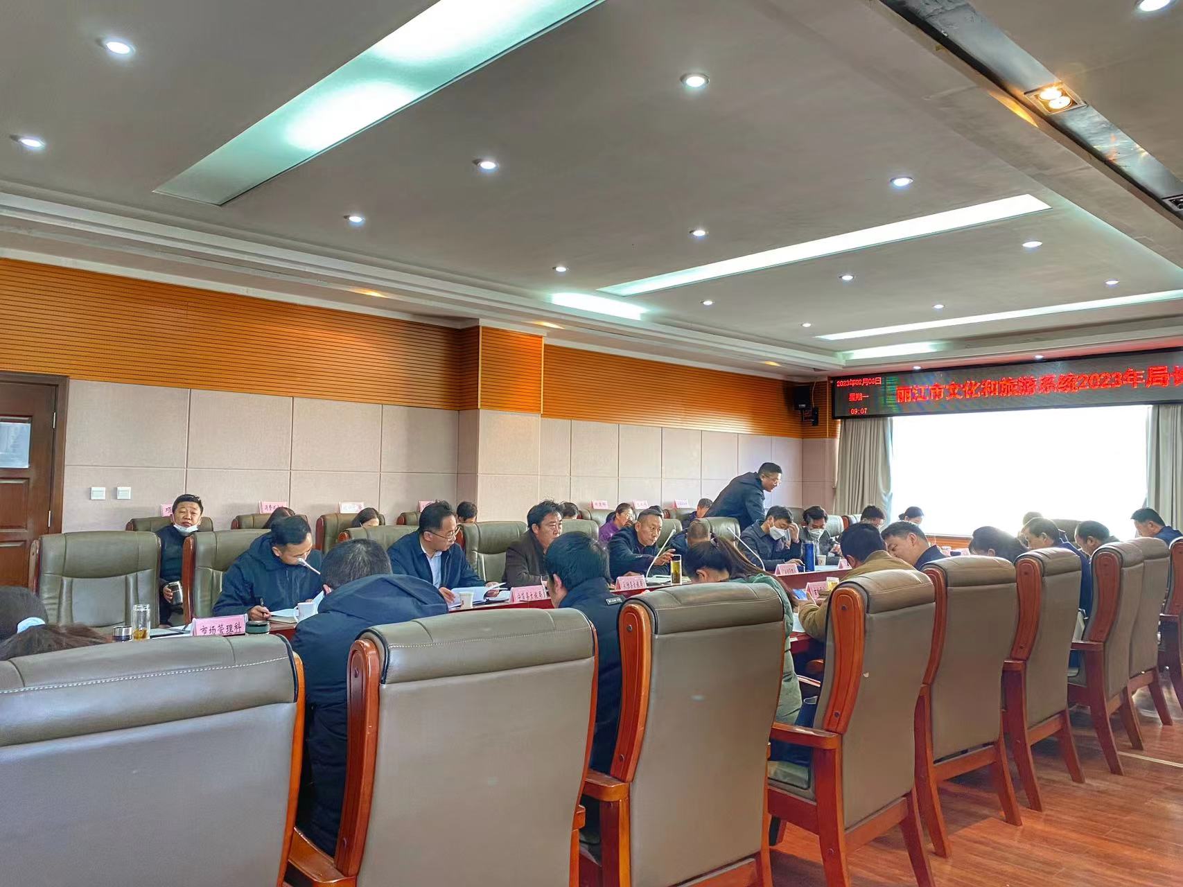 全市文旅系统局长座谈会召开  2023丽江文旅  更好！ (2).jpg
