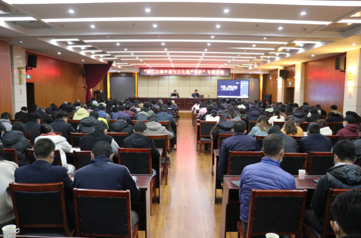 “丽江古城申遗与文化遗产保护”专题讲座举行 (2).png