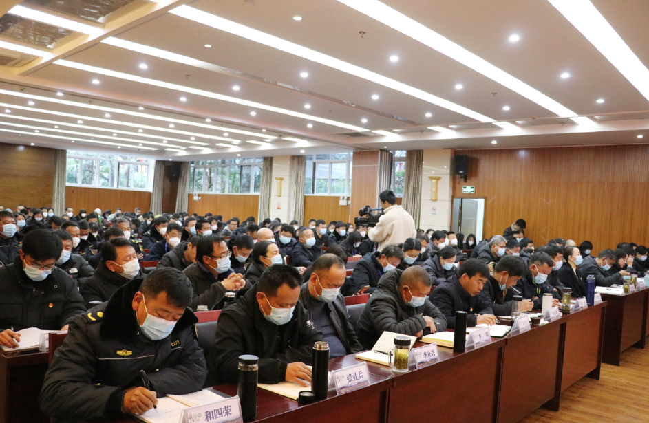 丽江古城保护管理局（公司）干部职工大会召开 (1).jpg