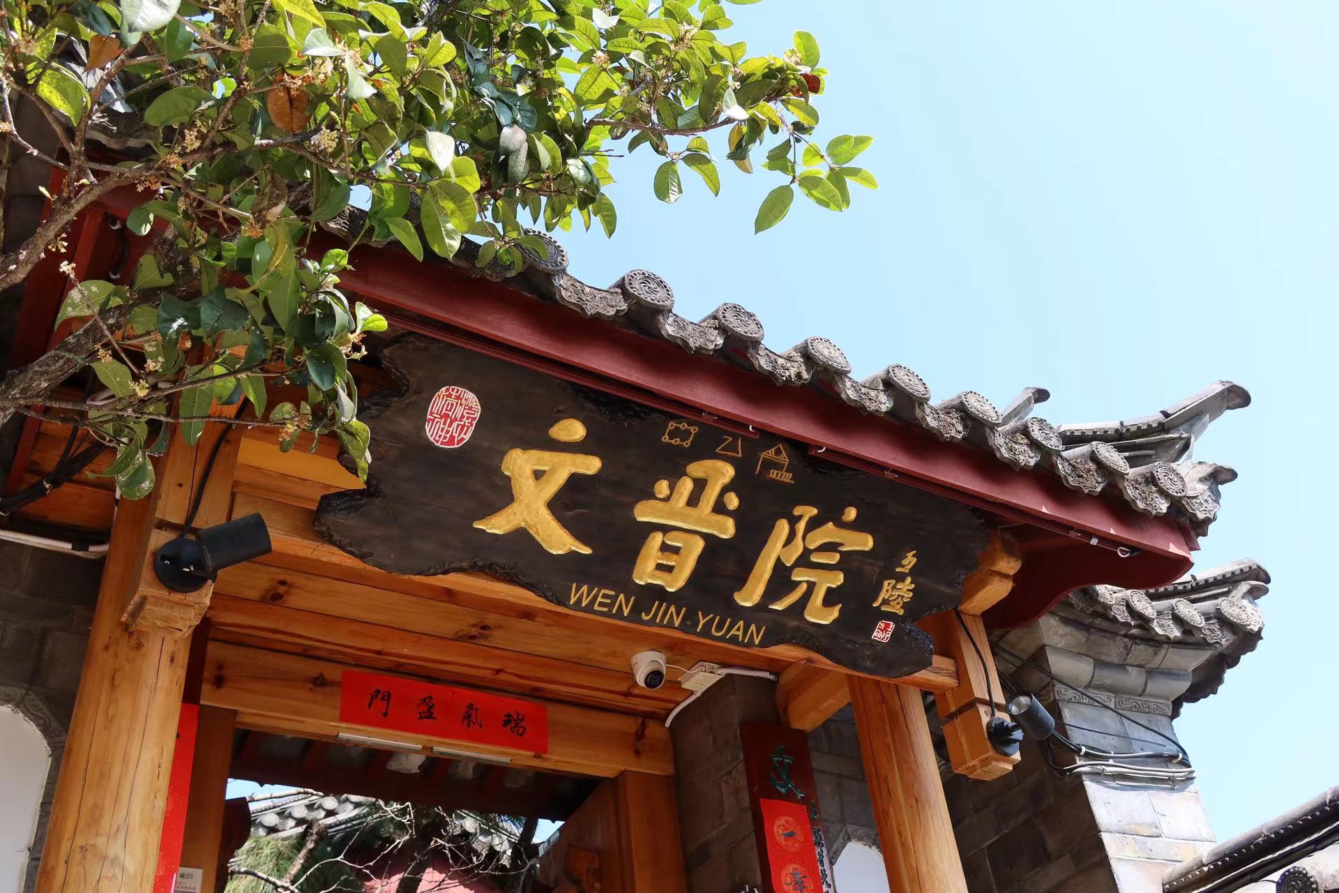 上榜全国甲级旅游民宿  丽江古城的这家民宿凭什么？ (9).jpg