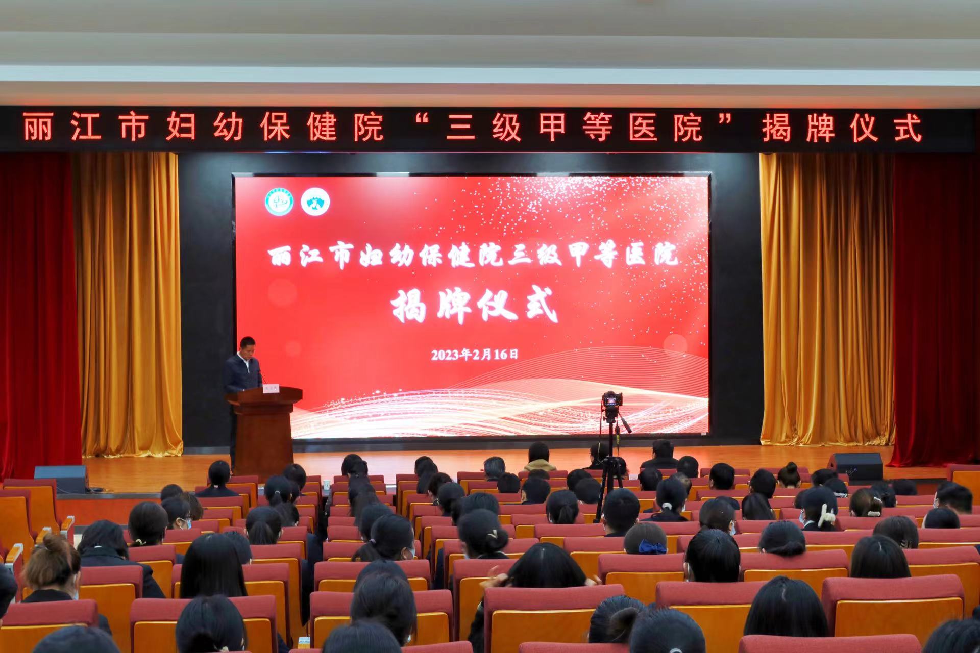 正式揭牌！丽江又新增一家三甲医院 (8).jpg