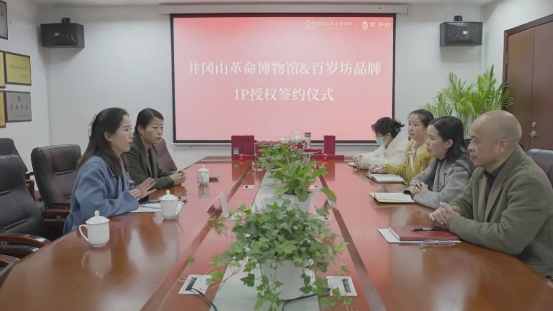百岁坊联合井冈山革命博物馆打造红色文创产品 (1).jpg