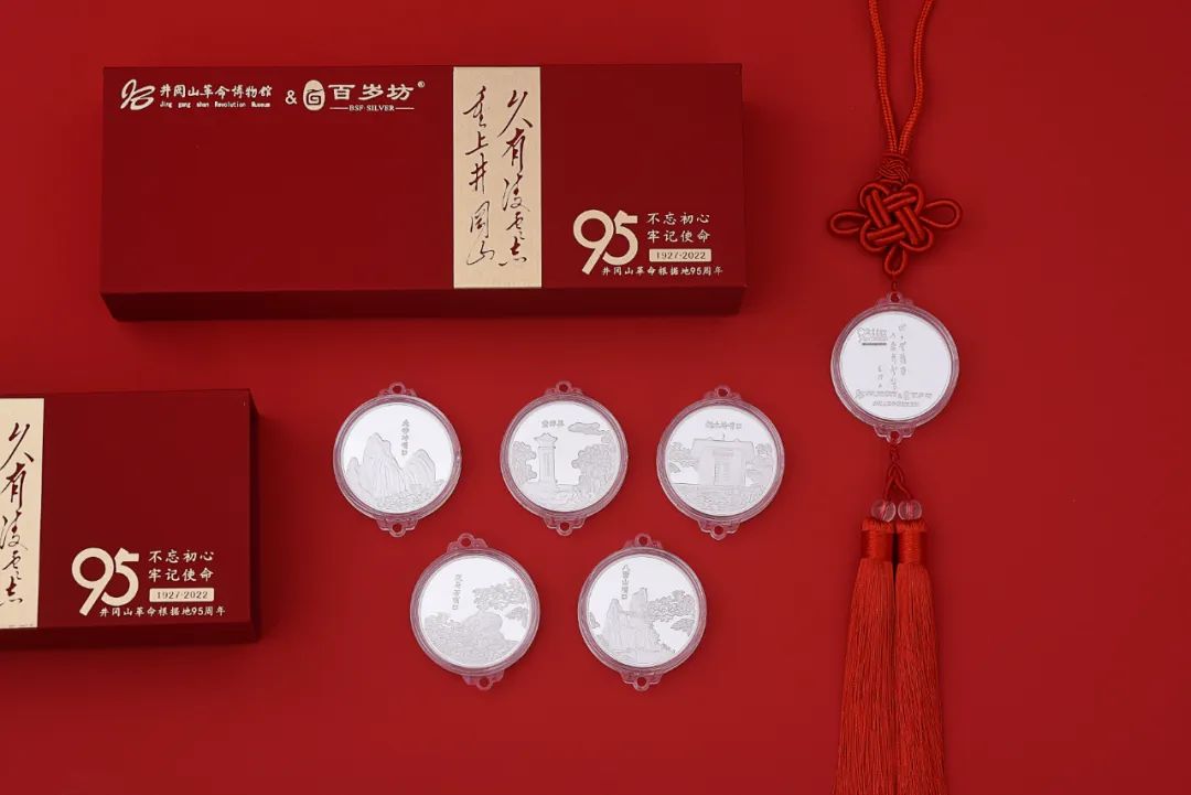 百岁坊联合井冈山革命博物馆打造红色文创产品 (3).jpg