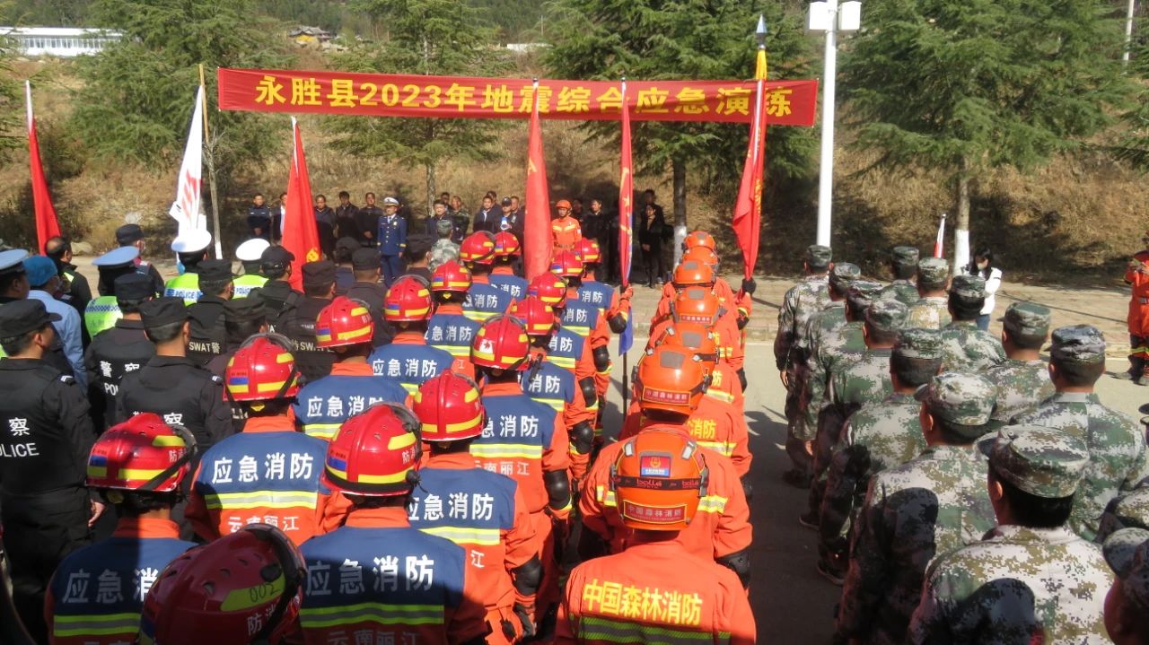 永胜县开展地震应急综合演练 15个乡镇160余人参加