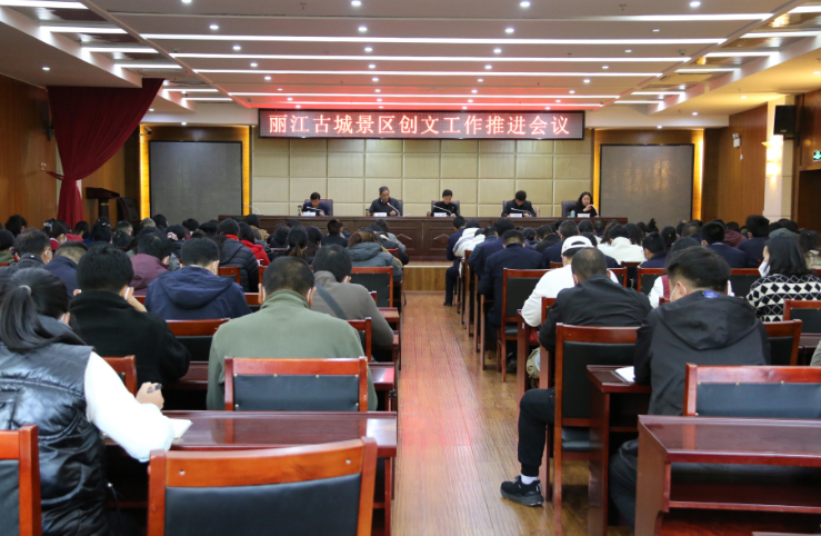 不断落实落细  丽江古城景区创文工作再推进 (2).jpg