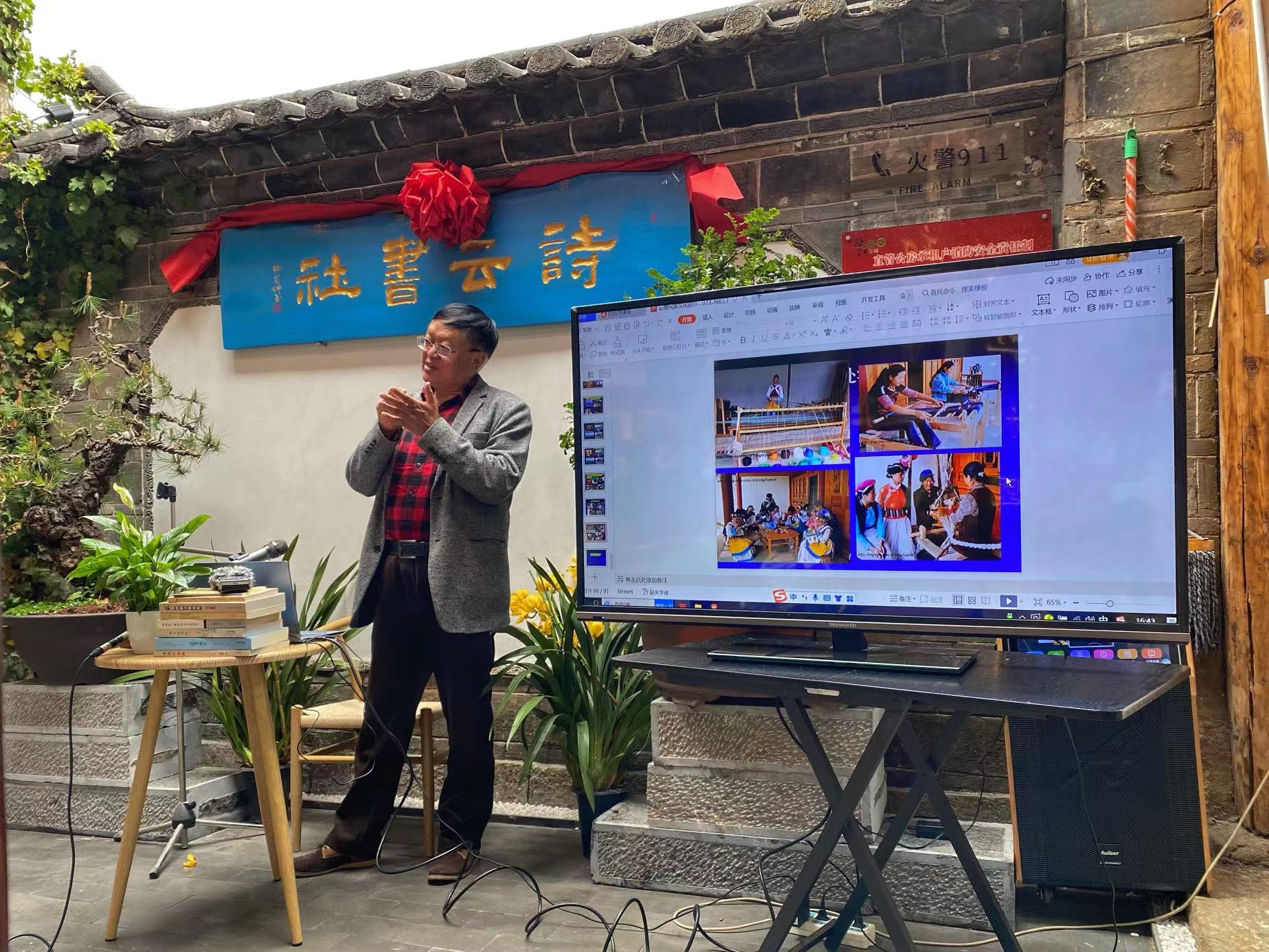 丽江古城开讲了  听杨福泉谈云南民族文化 (1).jpg