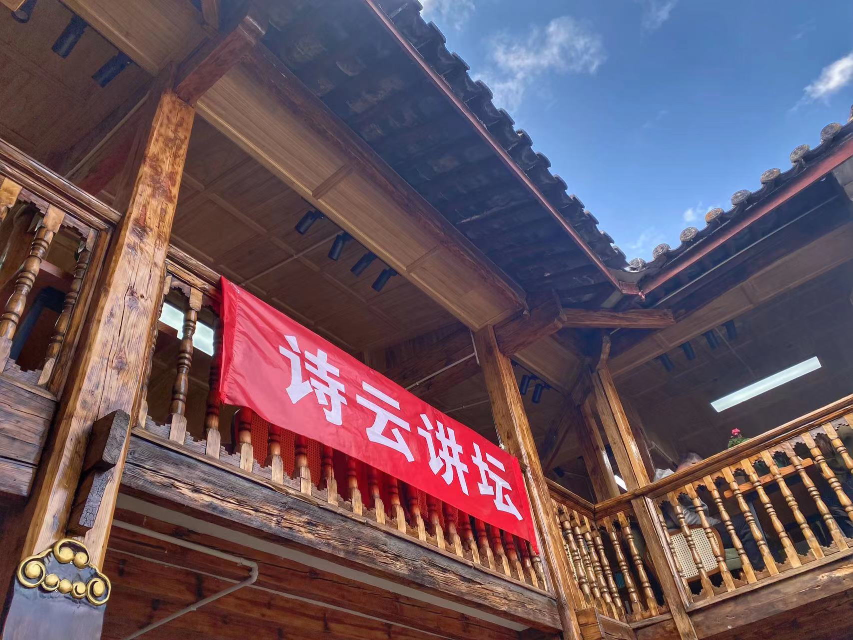 丽江古城开讲了  听杨福泉谈云南民族文化 (3).jpg