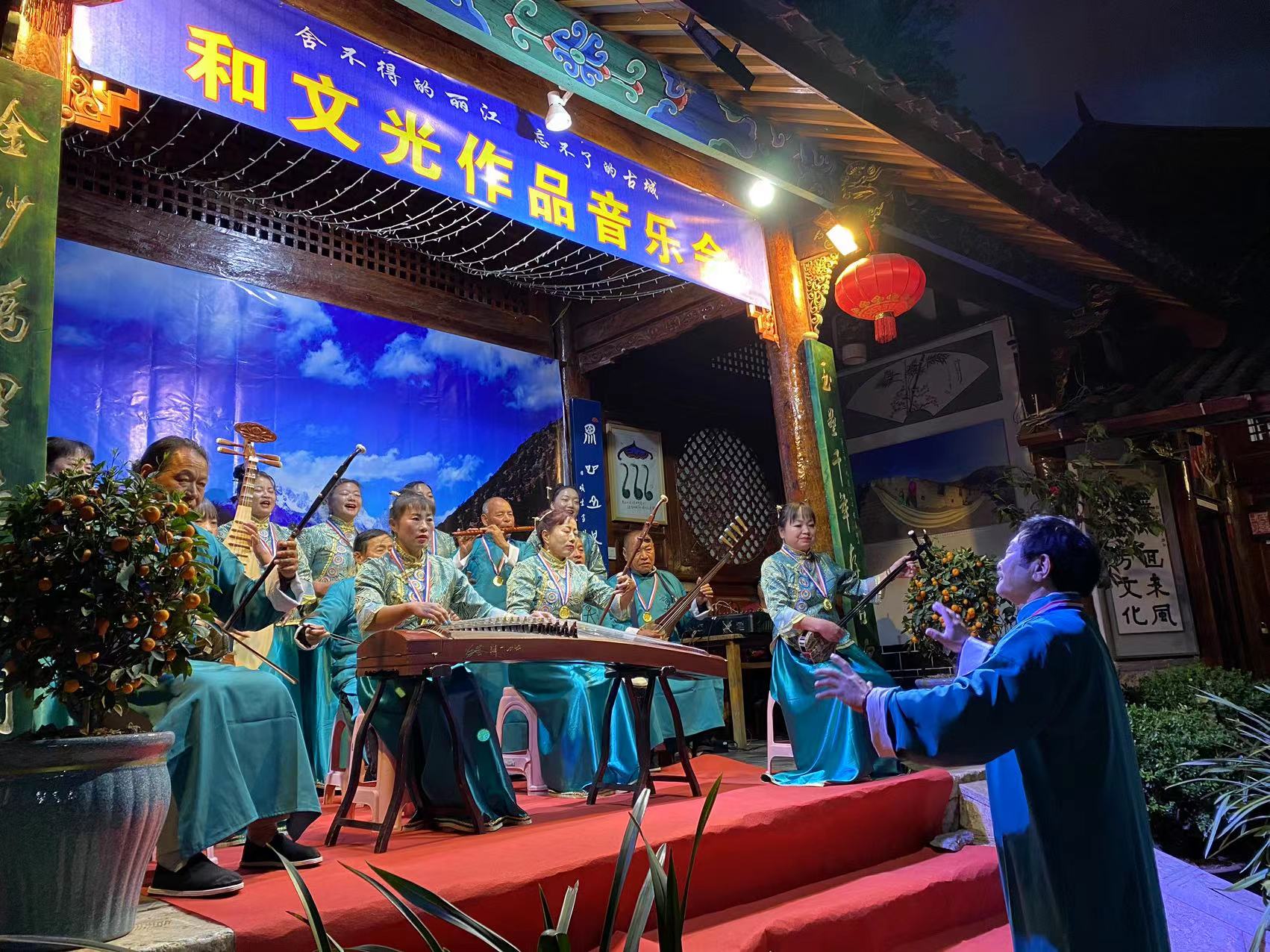 在丽江古城接风楼零距离感受“纳西歌王”和文光的音乐魅力 (2).jpg