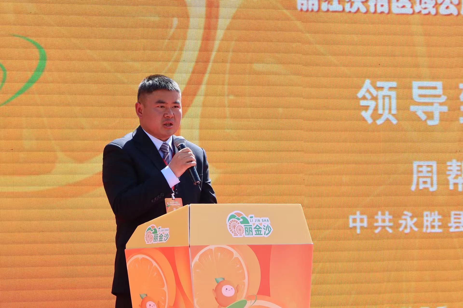 金沙江畔 黄金果味  丽金沙·丽江沃柑区域公共品牌正式发布 (6).jpg