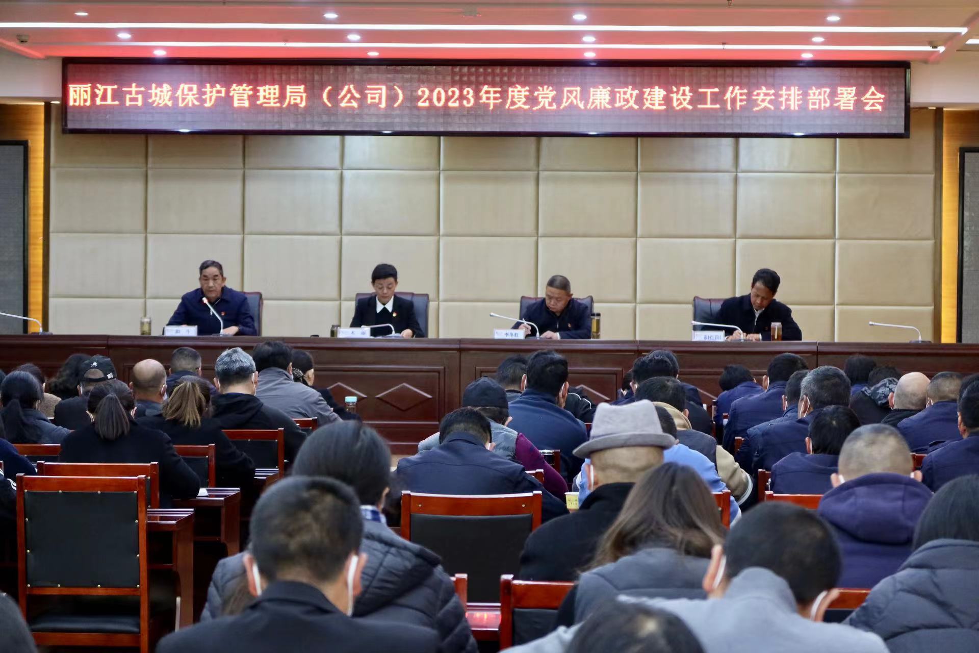 丽江古城保护管理局（公司）全力推进“清风古城”建设 (2).jpg