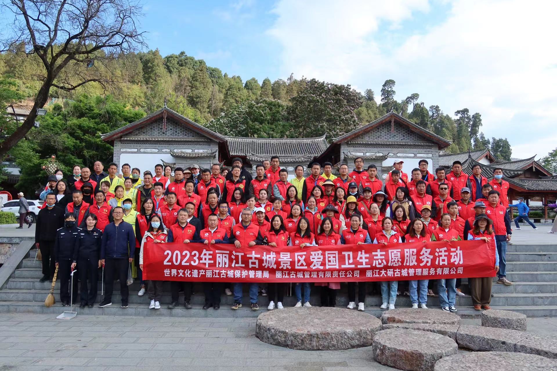 丽江古城开展爱国卫生主题志愿服务活动 (5).jpg