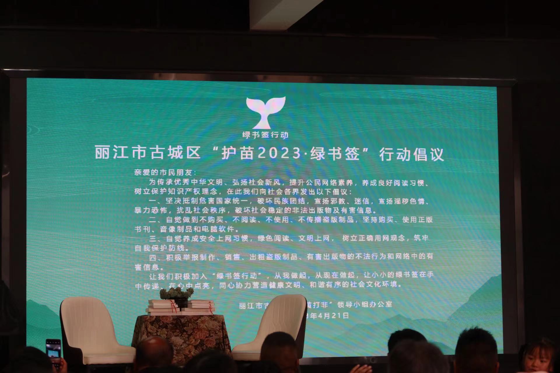 天雨流芳  书香古城 古城区全民阅读大会举行 (3).jpg