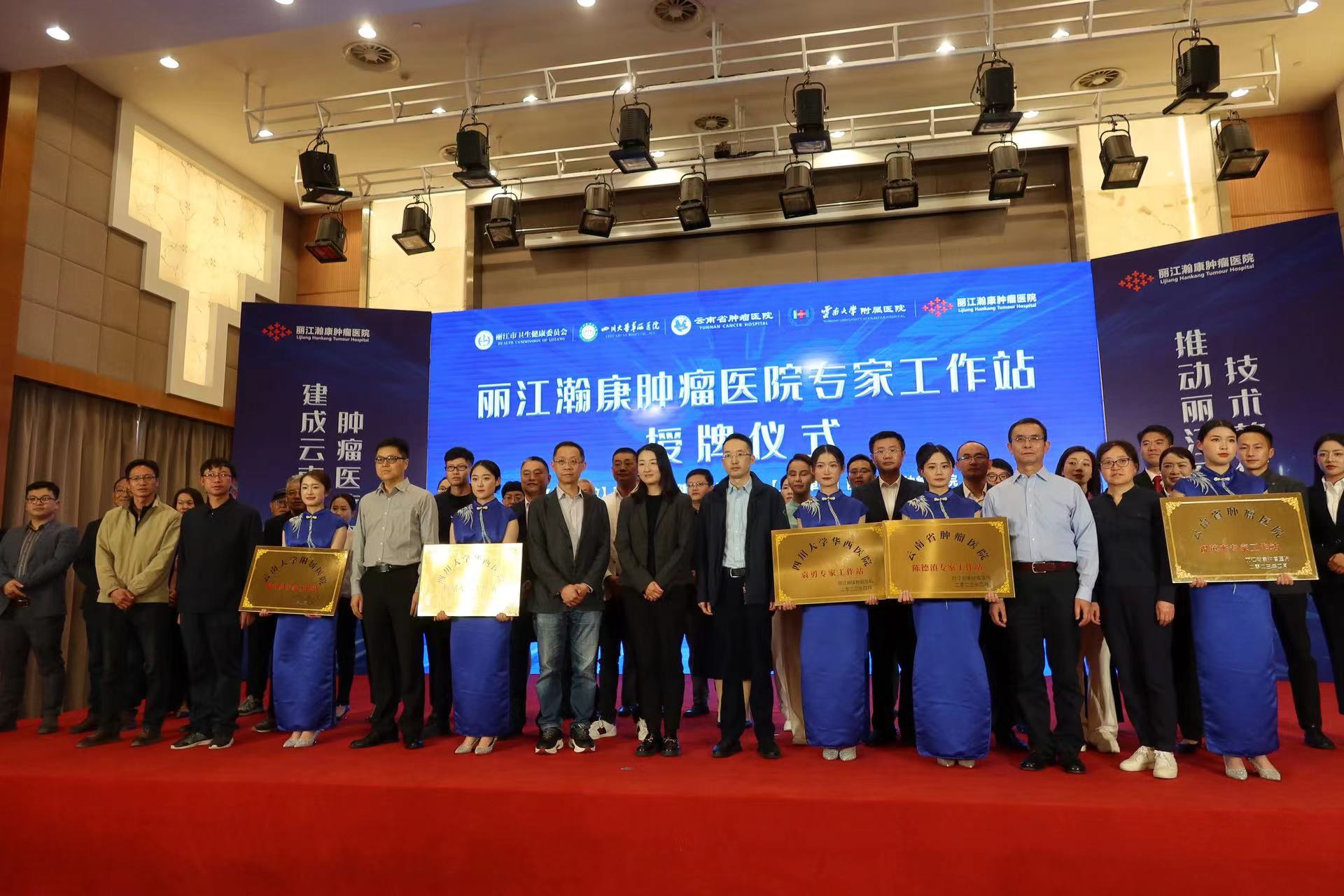 家门口添名医  5个“王牌”专家工作站落户丽江瀚康肿瘤医院 (2).jpg