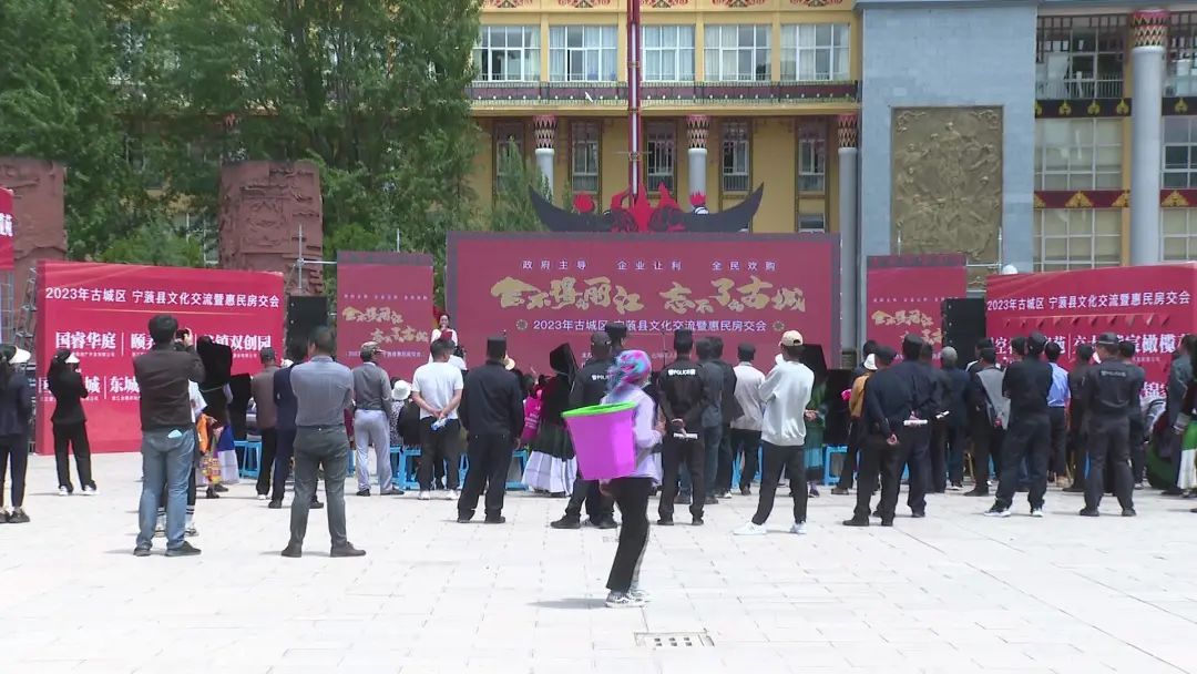 古城区与宁蒗县文化交流暨惠民“房交会”举行 (1).jpg