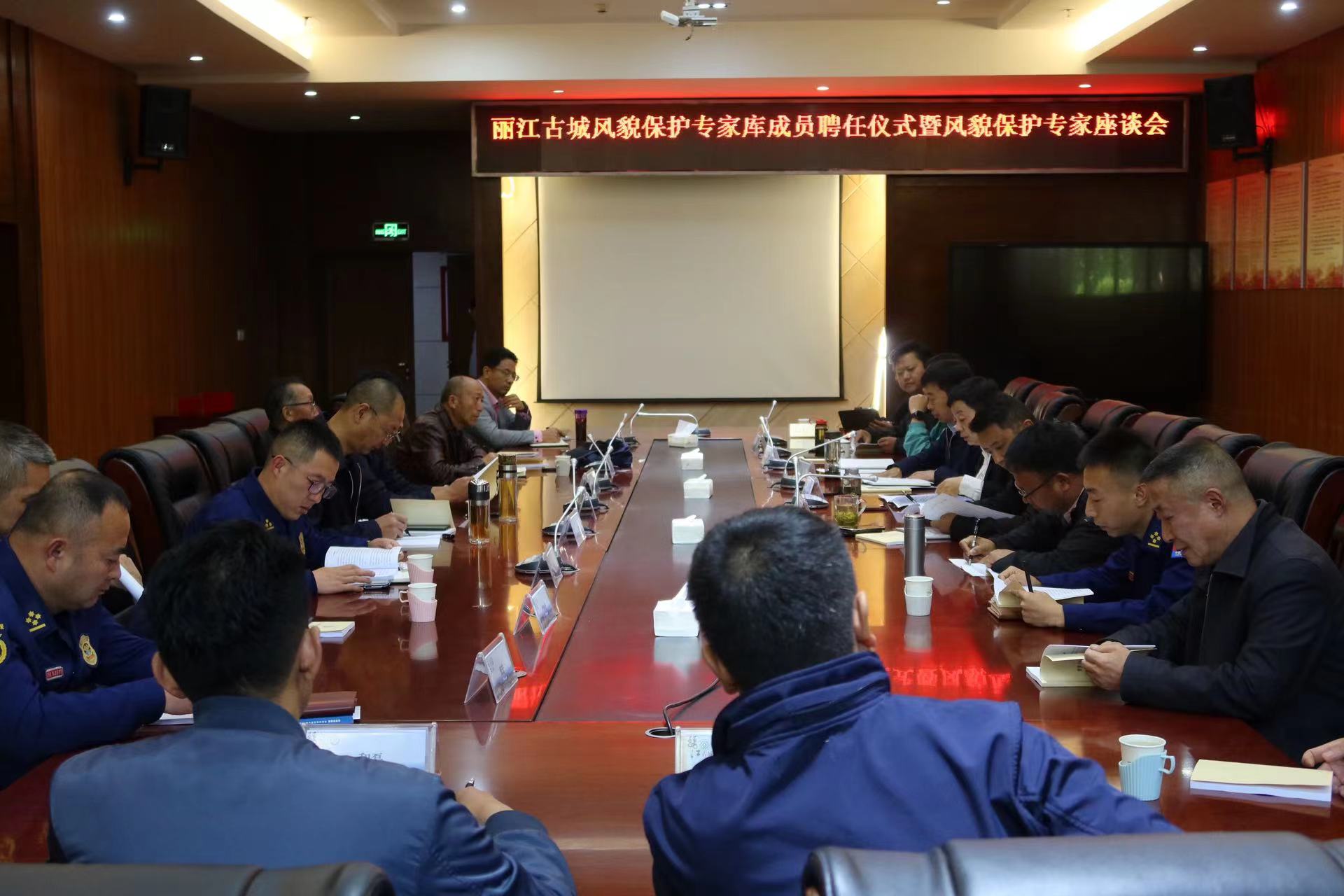 丽江古城风貌保护专家库成员聘任仪式暨风貌保护专家座谈会召开 (3).jpg