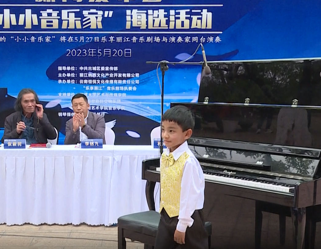 3位“小小音乐家”脱颖而出 将与音乐大师同台演出 (2).jpg