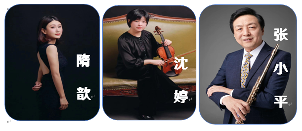 3位“小小音乐家”脱颖而出 将与音乐大师同台演出 (2).png