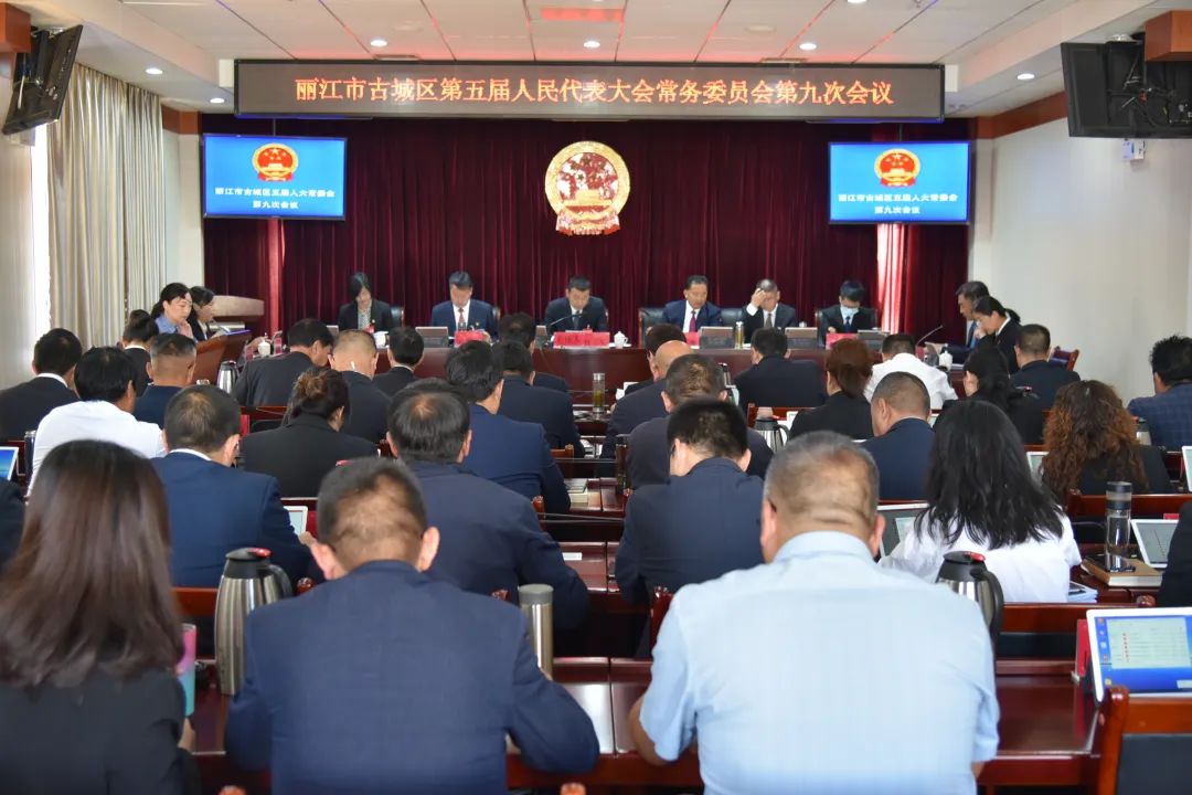 古城区任免一批干部 (1).jpg