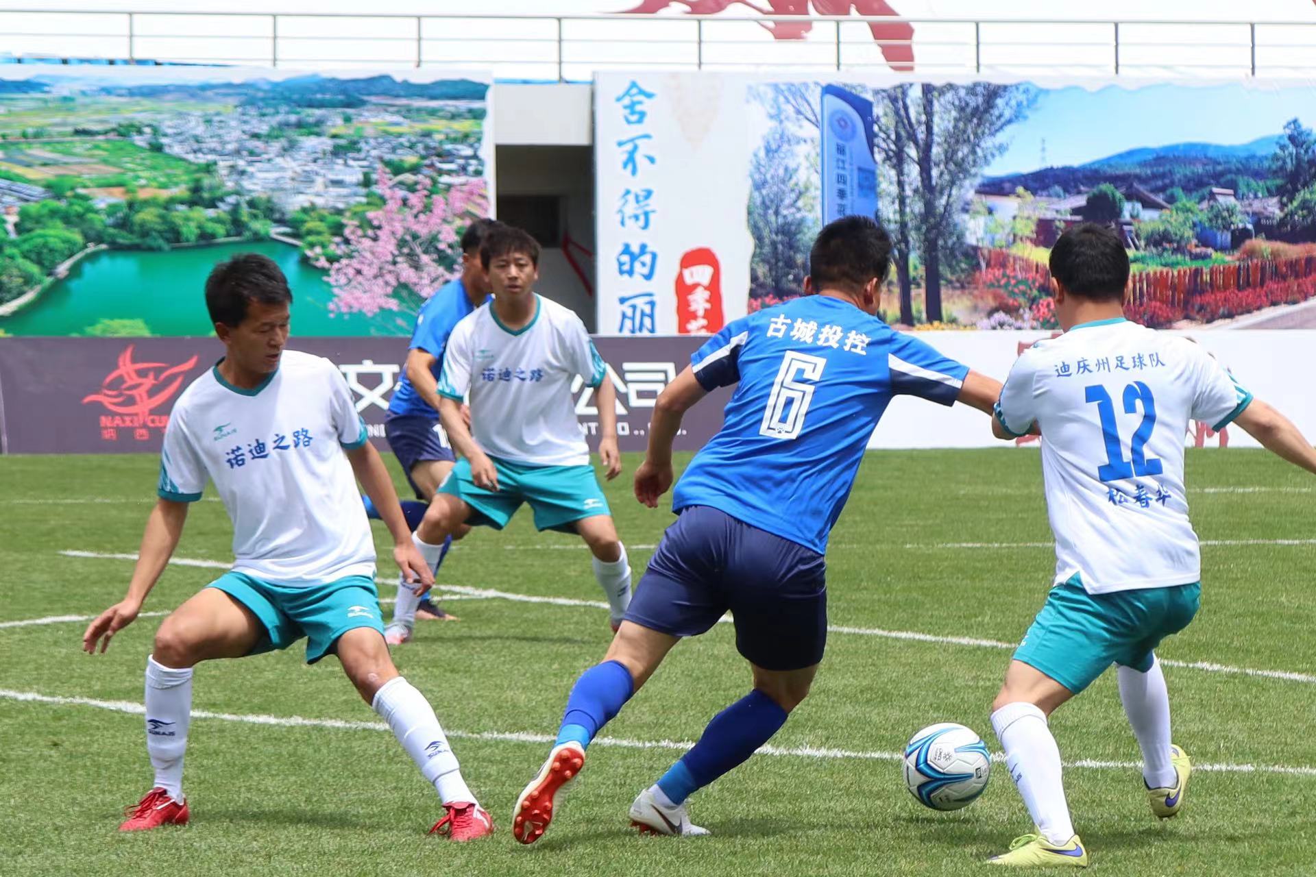 赢了！古城区“天雨流芳杯”全省足球邀请赛揭幕战  古城区6：0 大胜迪庆州足协 (5).jpg