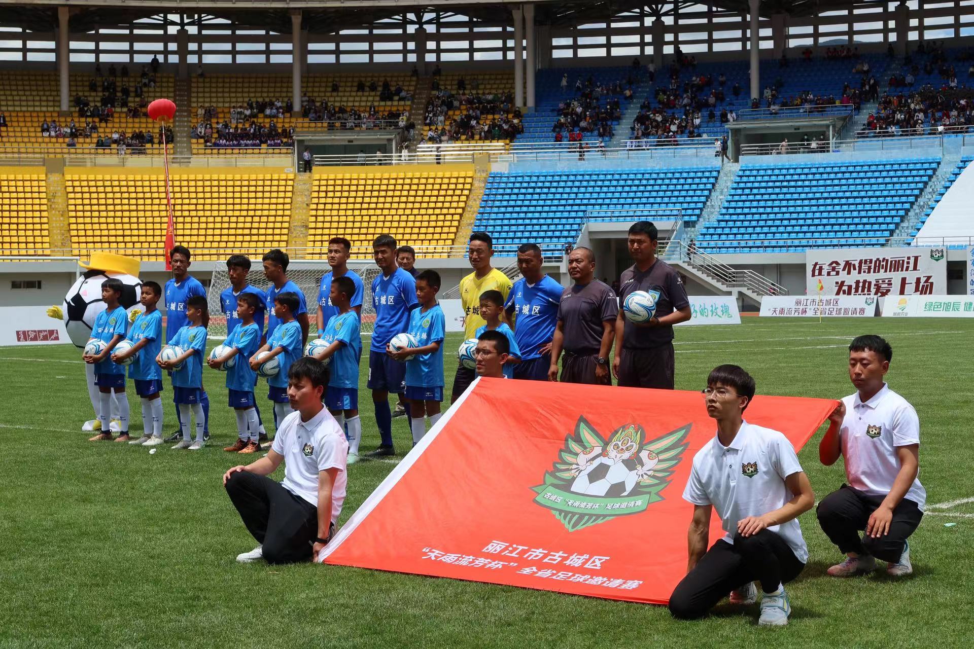 赢了！古城区“天雨流芳杯”全省足球邀请赛揭幕战  古城区6：0 大胜迪庆州足协 (13).jpg