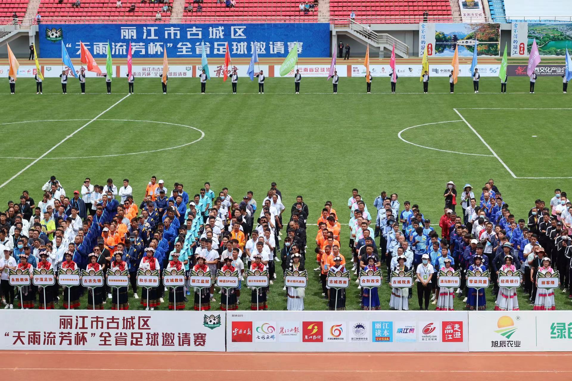 赢了！古城区“天雨流芳杯”全省足球邀请赛揭幕战  古城区6：0 大胜迪庆州足协 (14).jpg