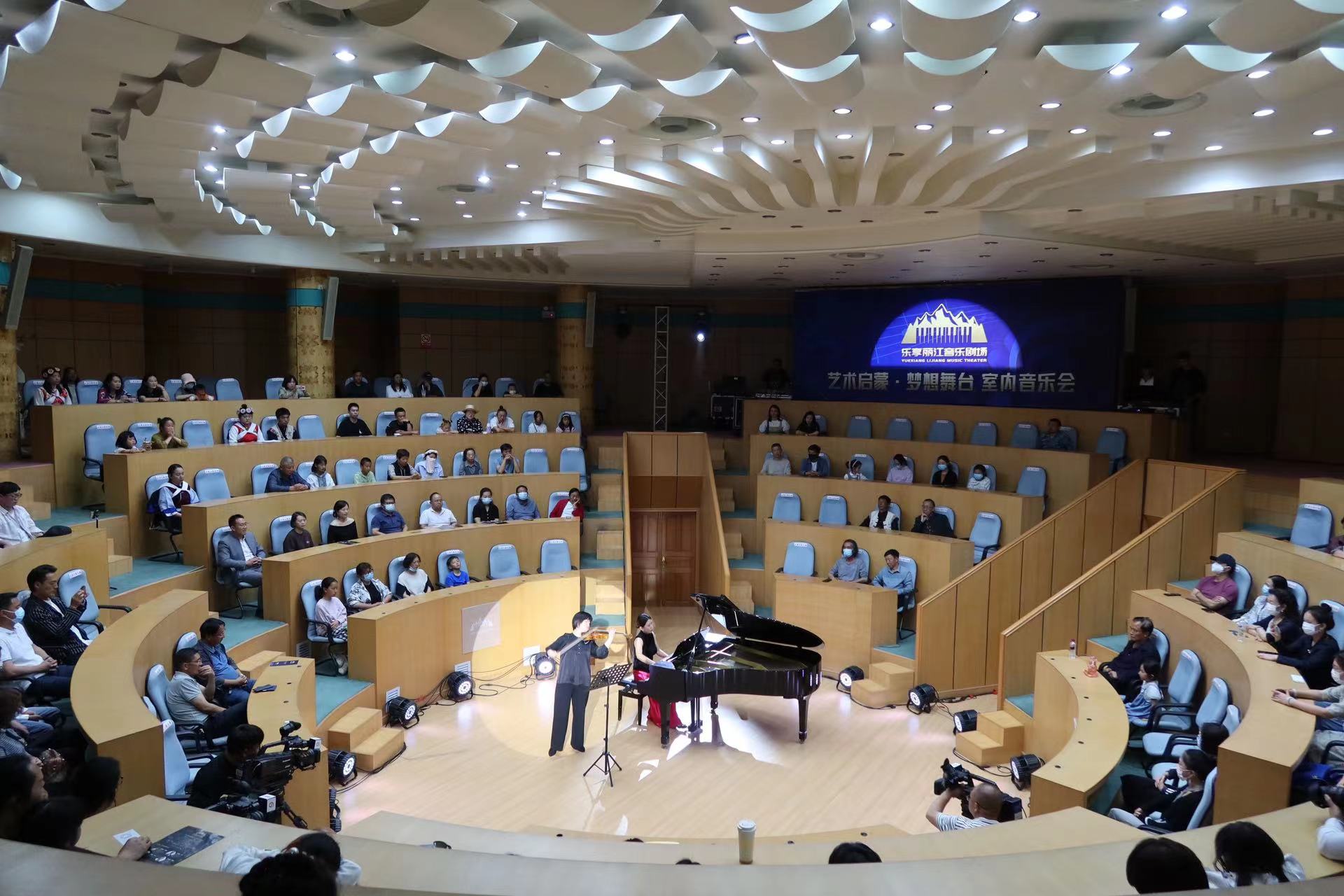 “乐享丽江”音乐剧场首场音乐会成功演出 (3).jpg