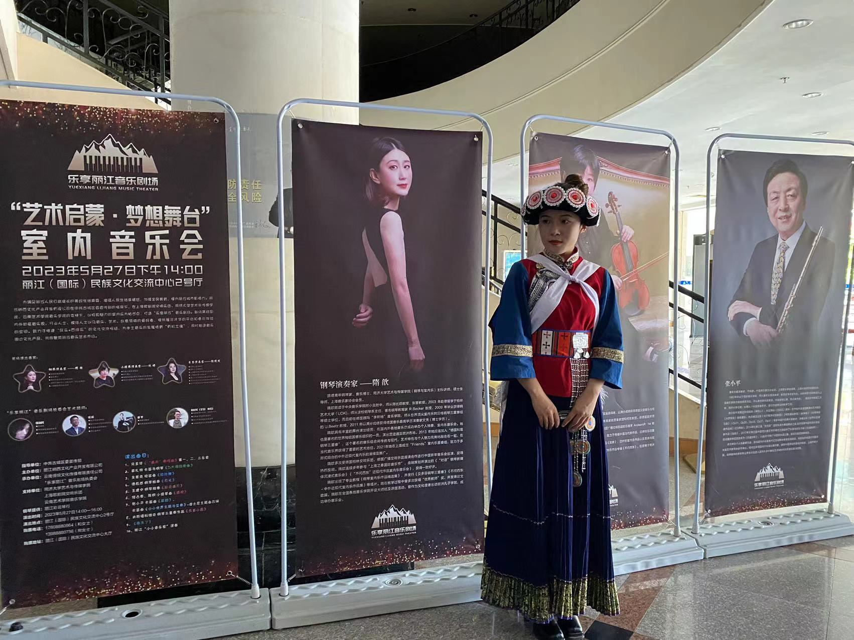 “乐享丽江”音乐剧场首场音乐会成功演出 (6).jpg