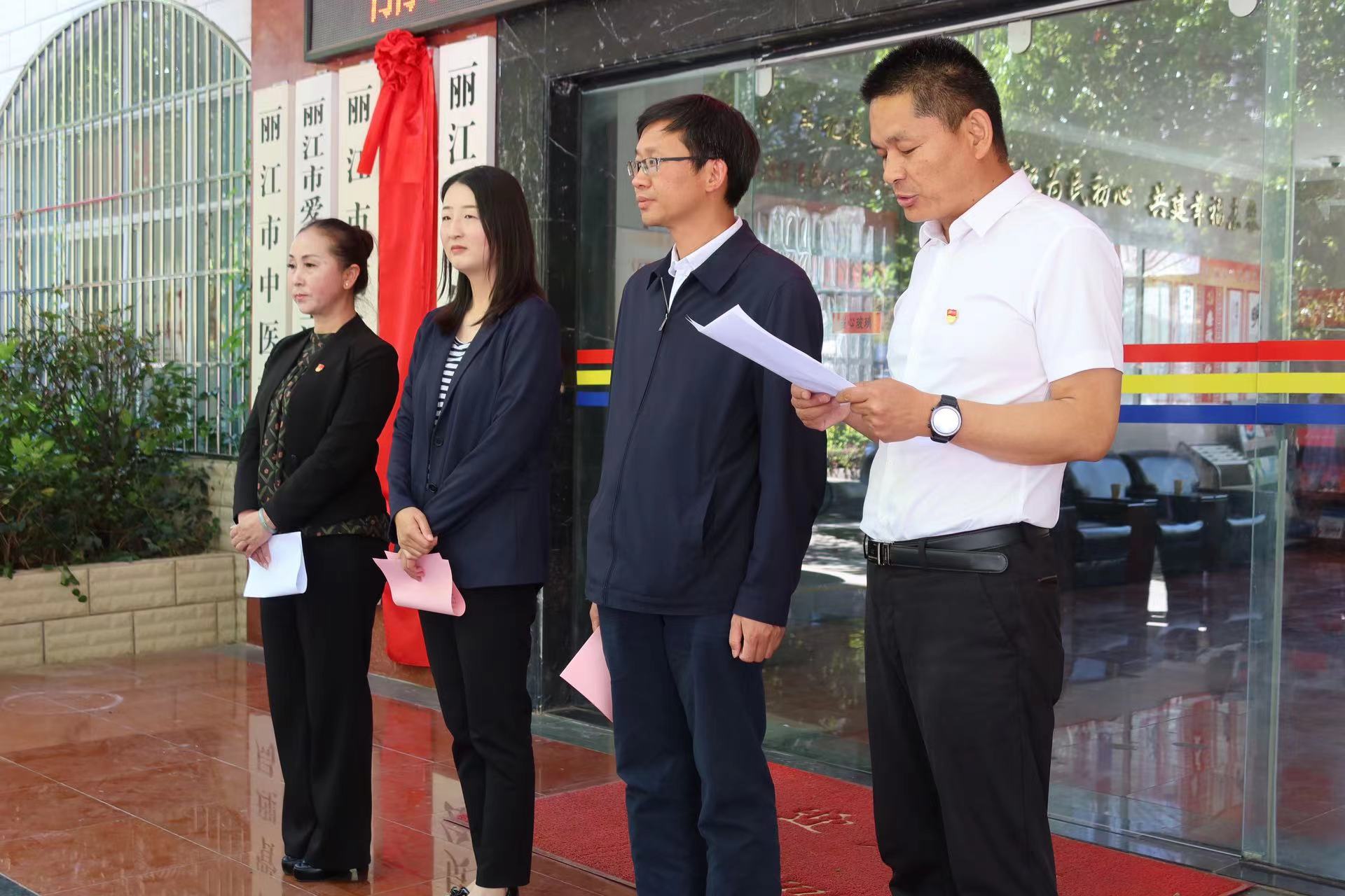 丽江市疾病预防控制局挂牌成立 (4).jpg