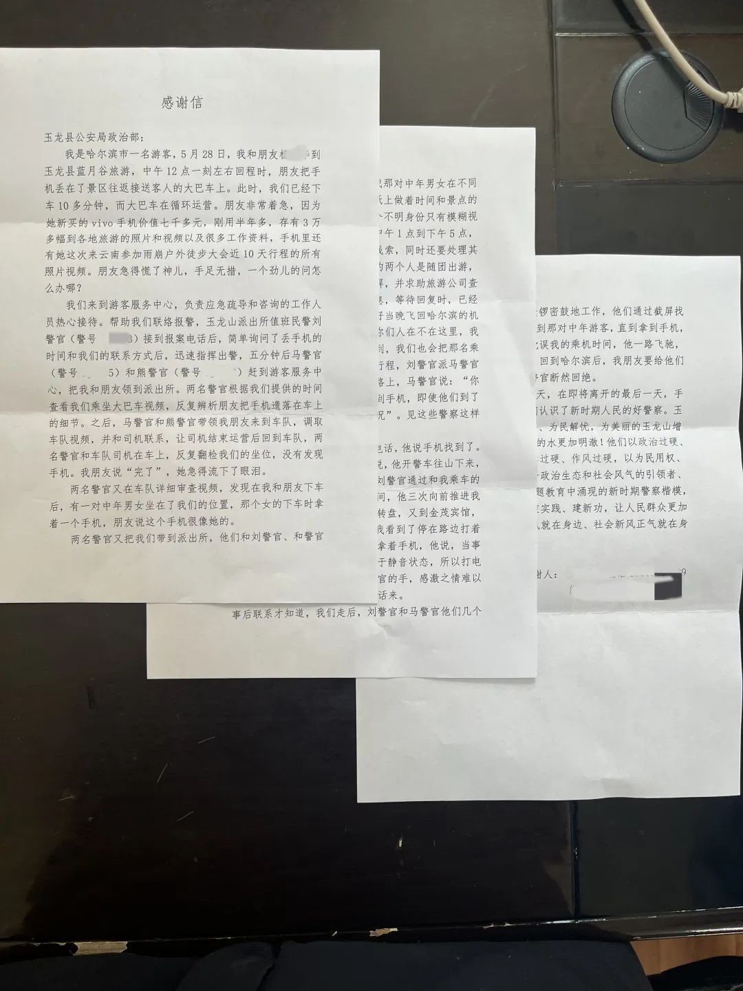 民警找回遗落玉龙雪山景区车辆内的手机  游客寄来长达三页的感谢信 (1).jpg