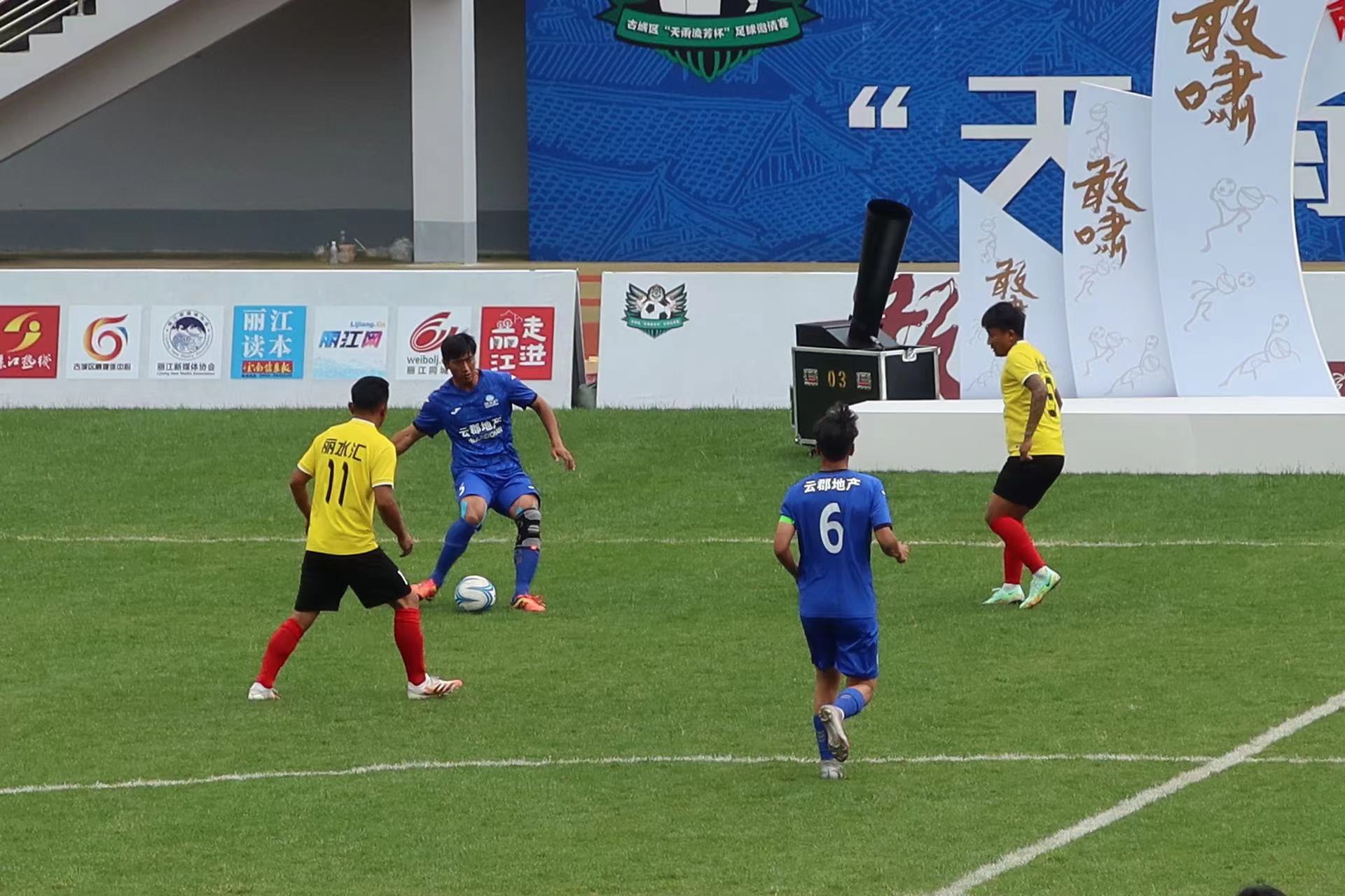 “天雨流芳杯”全省足球邀请赛落幕  古城区代表队夺冠 (9).jpg