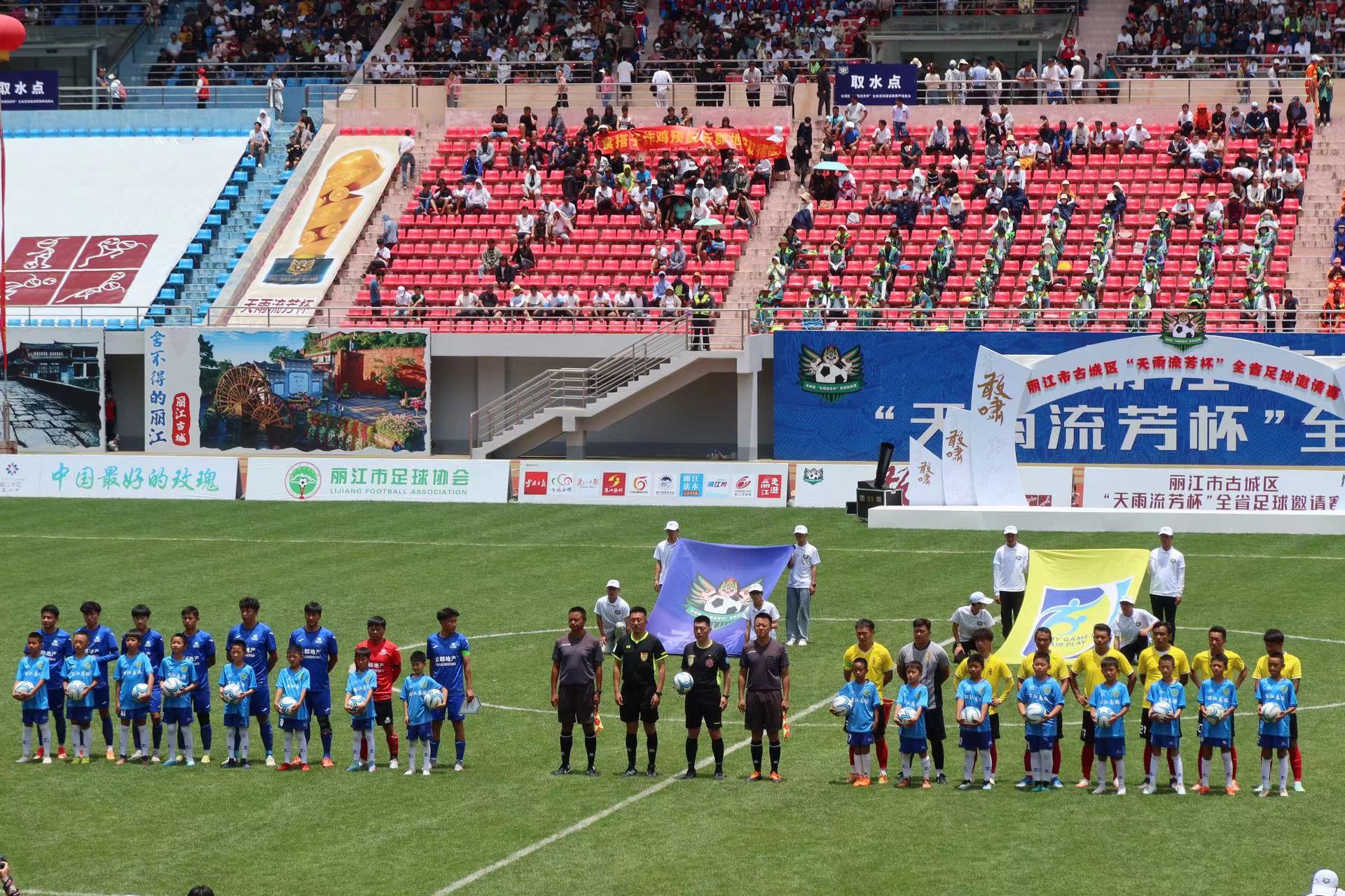 “天雨流芳杯”全省足球邀请赛落幕  古城区代表队夺冠 (10).jpg