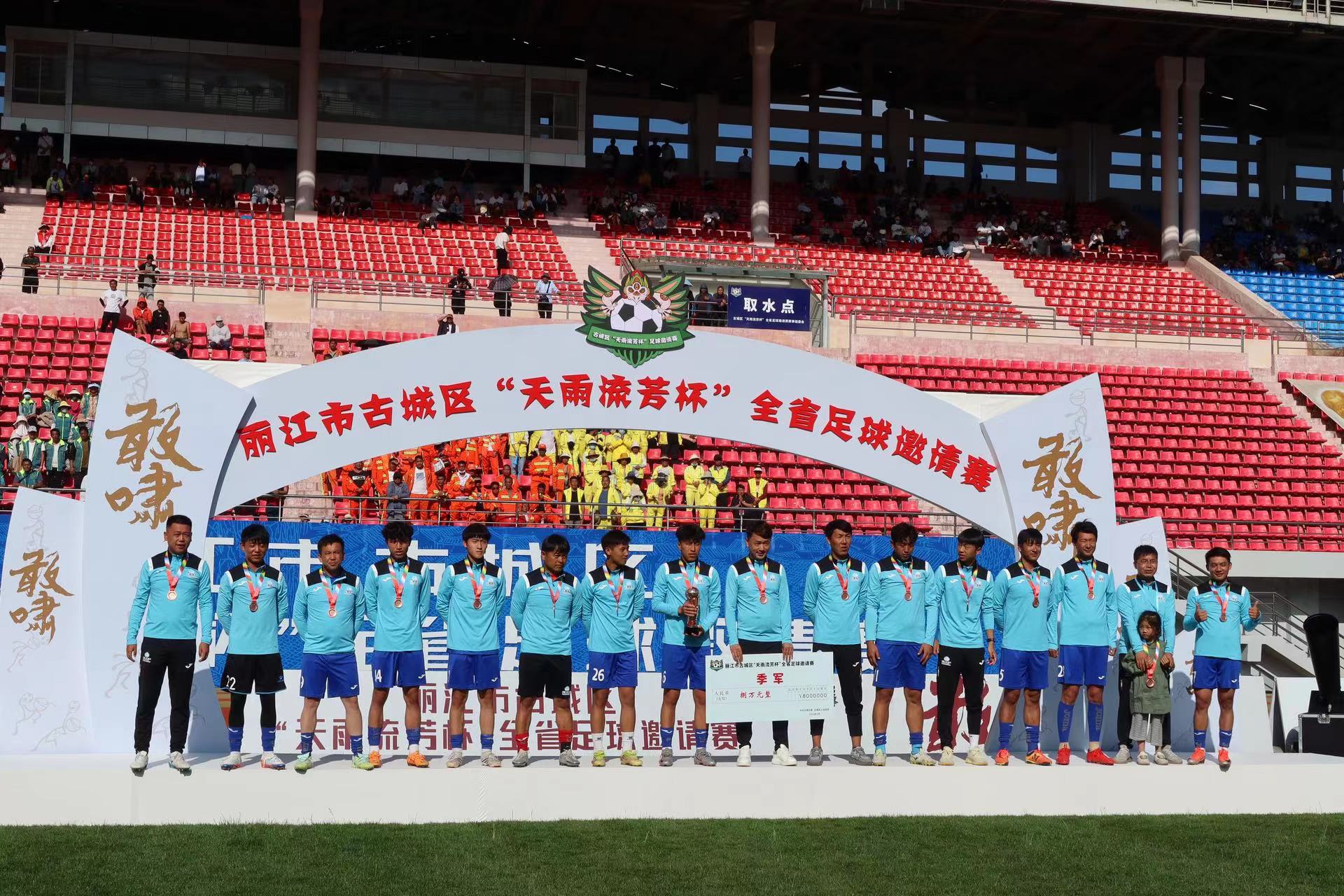 “天雨流芳杯”全省足球邀请赛落幕  古城区代表队夺冠 (15).jpg