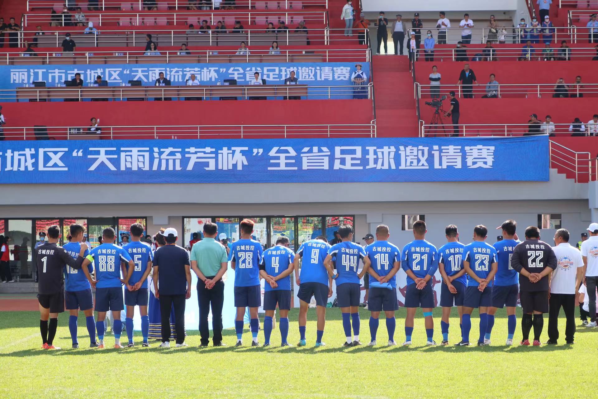 “天雨流芳杯”全省足球邀请赛落幕  古城区代表队夺冠 (18).jpg