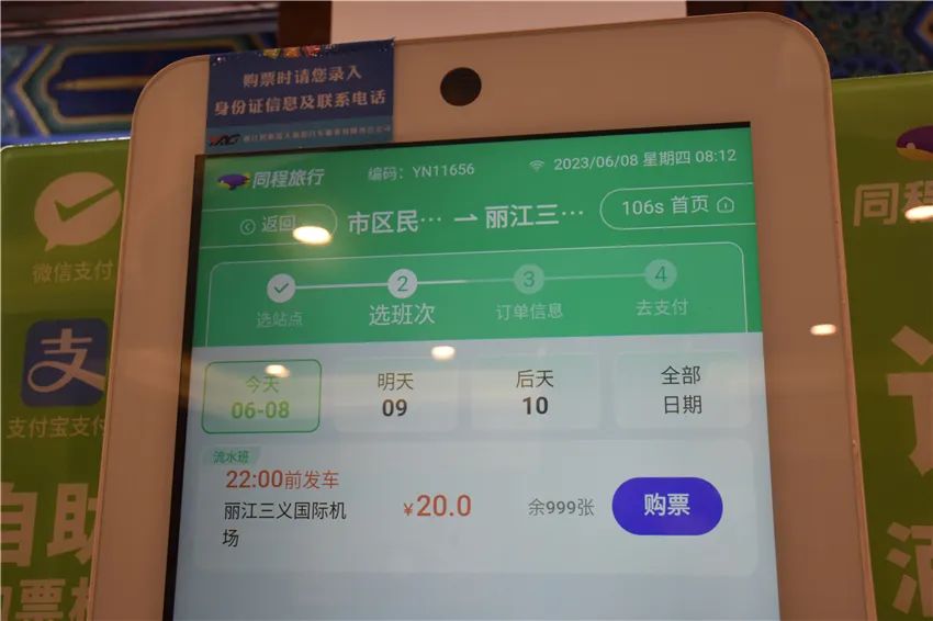 丽江古城大研花巷处可以直接乘坐机场大巴了 (4).jpg