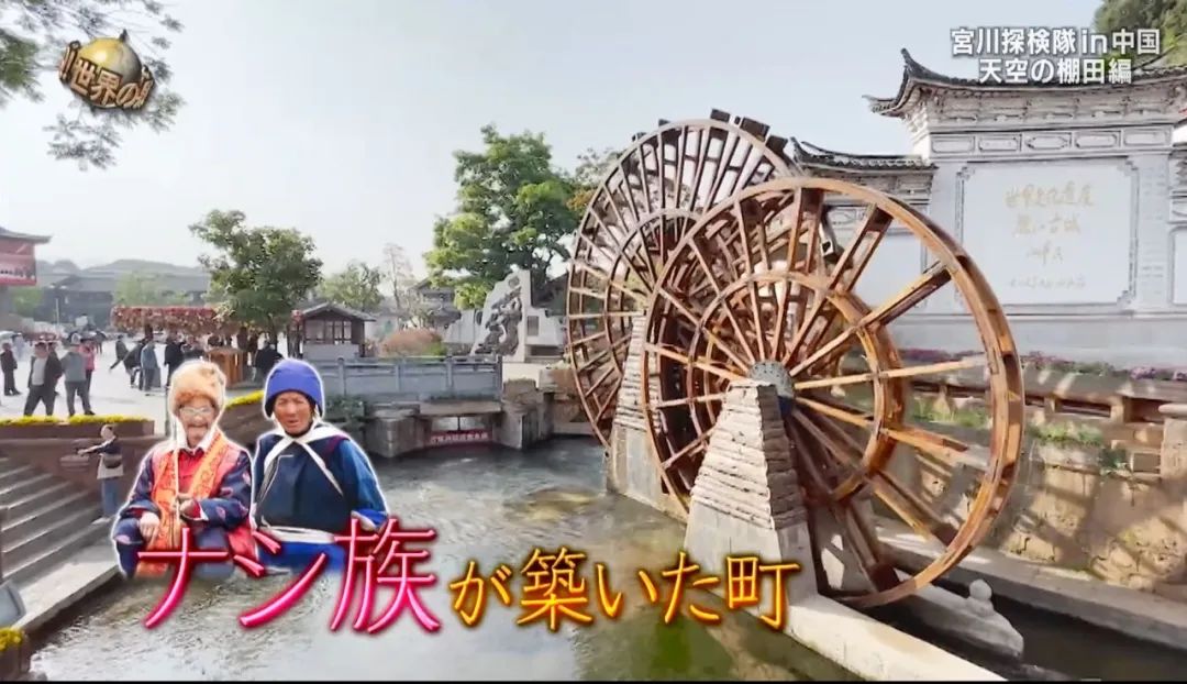 丽江亮相日本知名旅游探险类节目《阿Q！冒险中》 (1).jpg