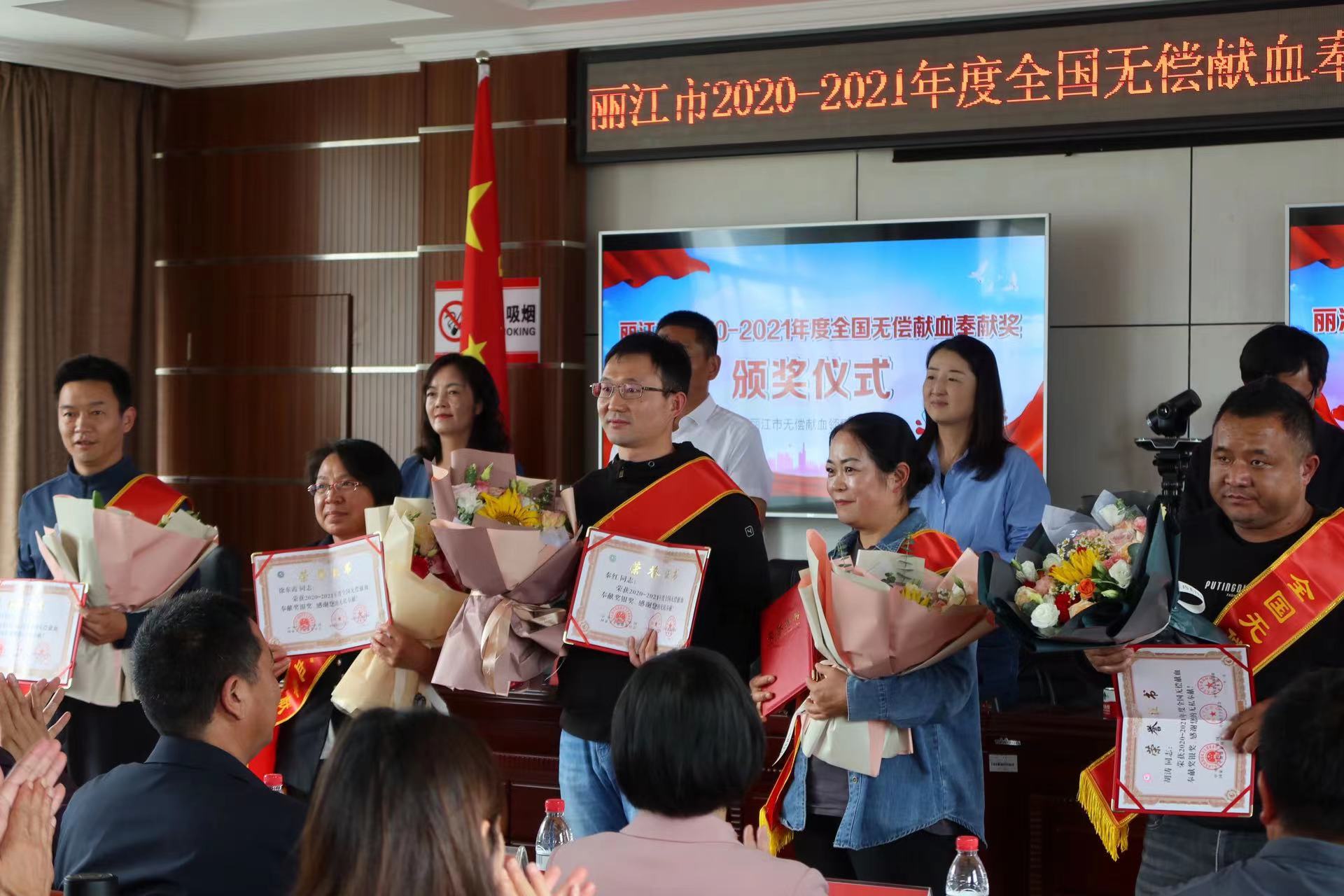 丽江召开全国无偿献血奉献奖获奖者表彰大会  107名热血英雄受表彰 (4).jpg