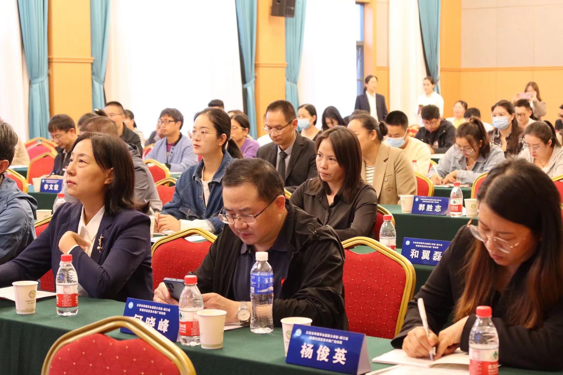 丽江市医学会疼痛学分会、普通外科专科分会成立 (6).jpg