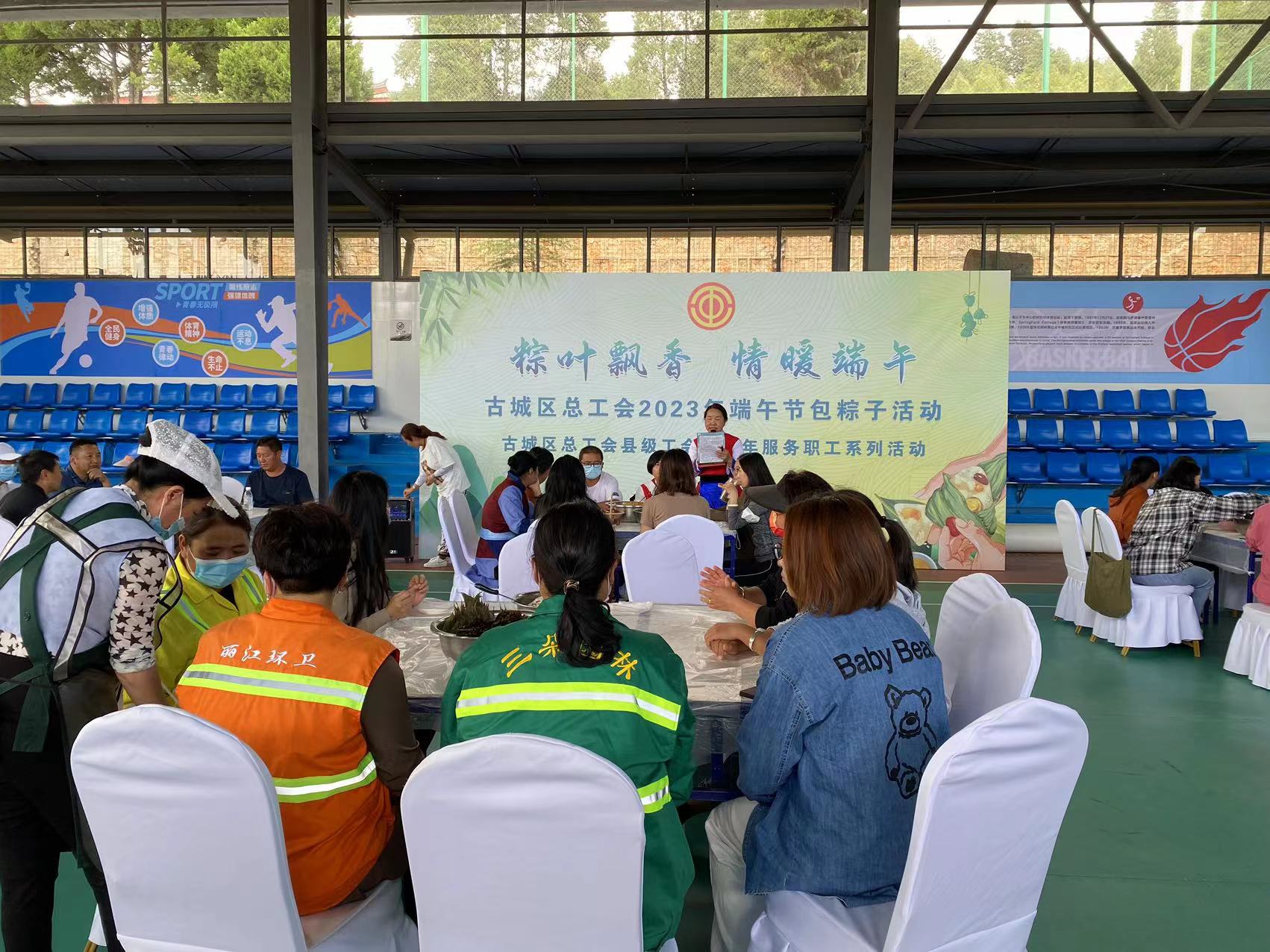 粽叶飘香 情暖端午   古城区总工会组织开展2023年端午节包粽子活动 (5).jpg