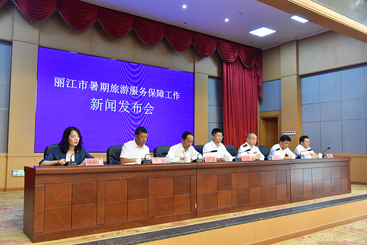 安心游玩 多重保障  来场暑期清凉游吧 丽江准备好了！ (2).jpg