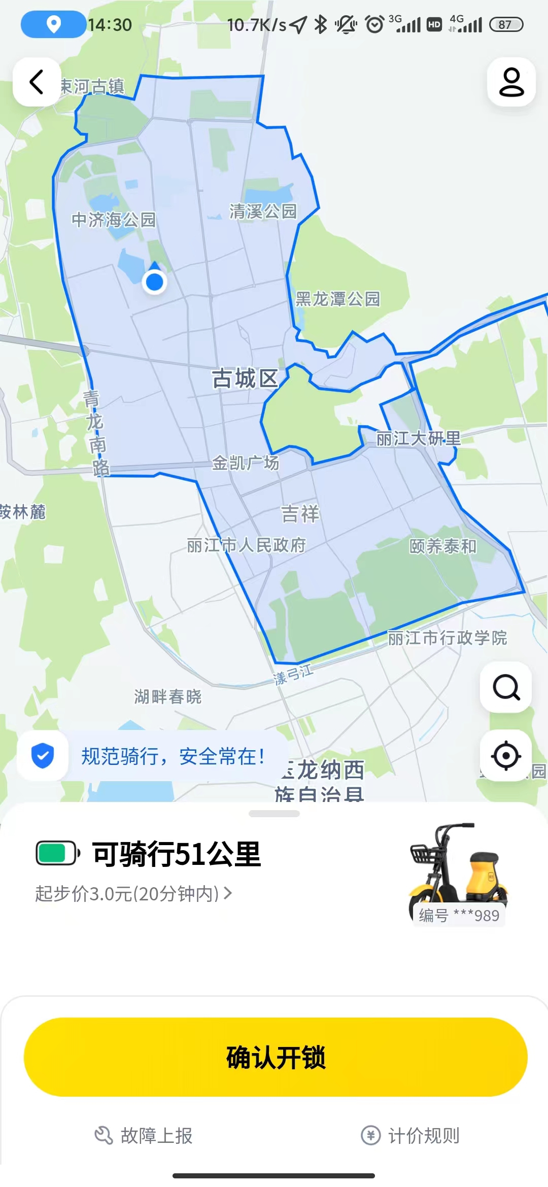 丽江街头 美团共享电单车来了！起步价20分钟3元  (3).jpg