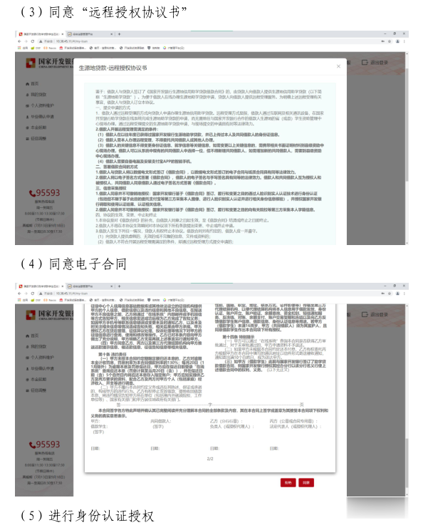 2023年华坪县大学生生源地信用助学贷款受理公告 (8).png