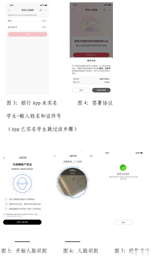 2023年华坪县大学生生源地信用助学贷款受理公告 (10).png